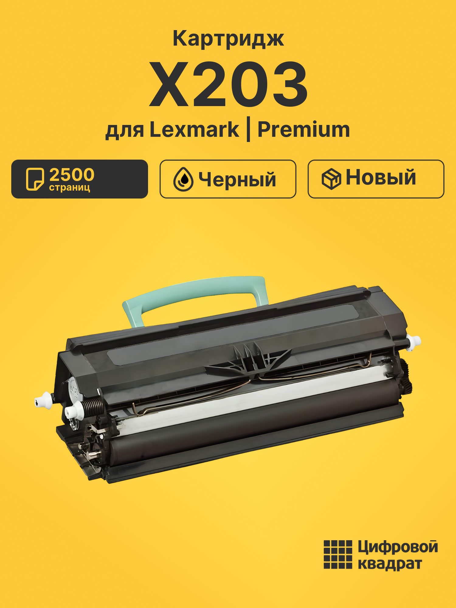 Картридж для Lexmark X203