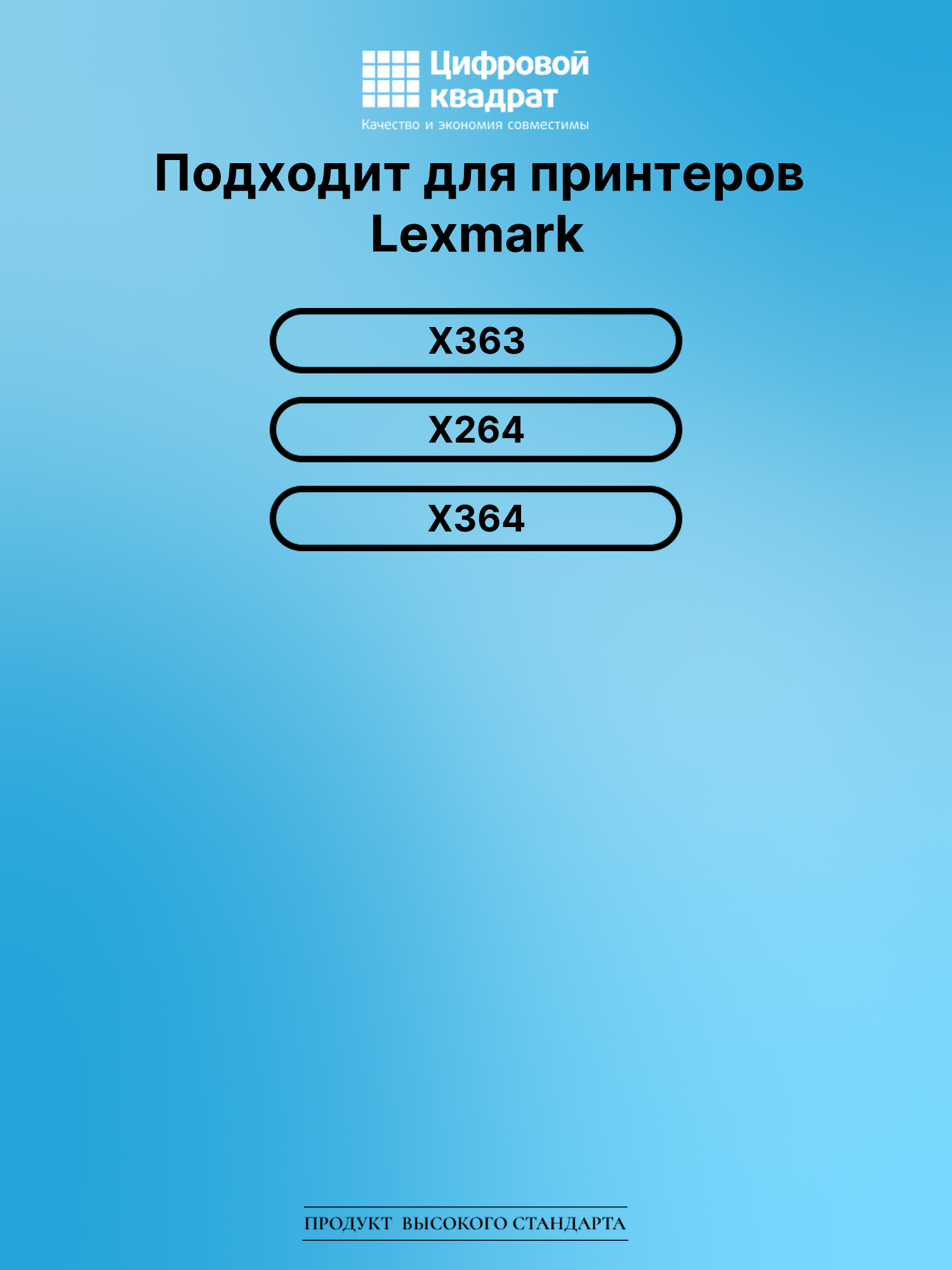 Картридж для Lexmark X363 совместимый 2