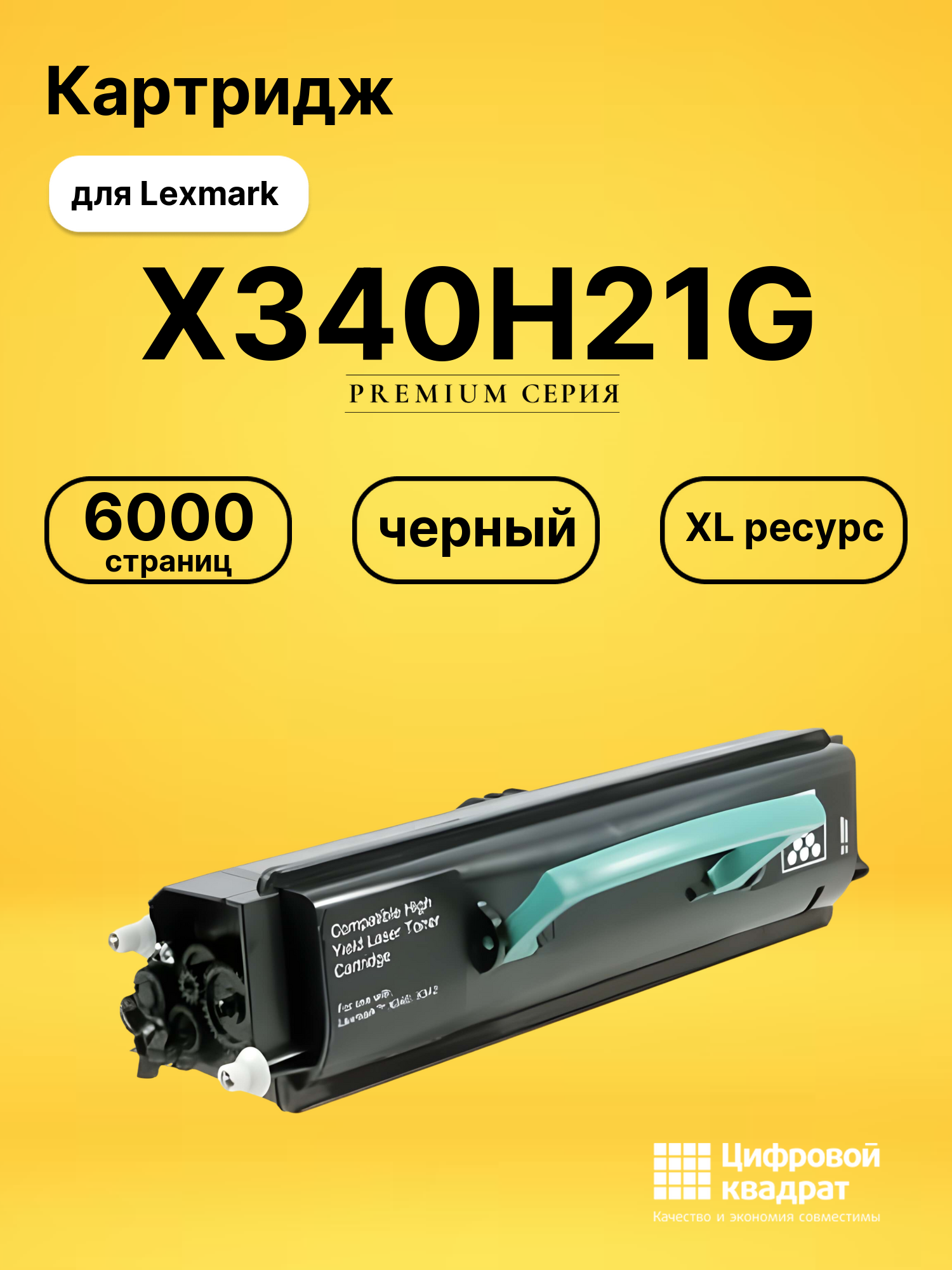 Картридж X340H21G для Lexmark X340, X342 черный