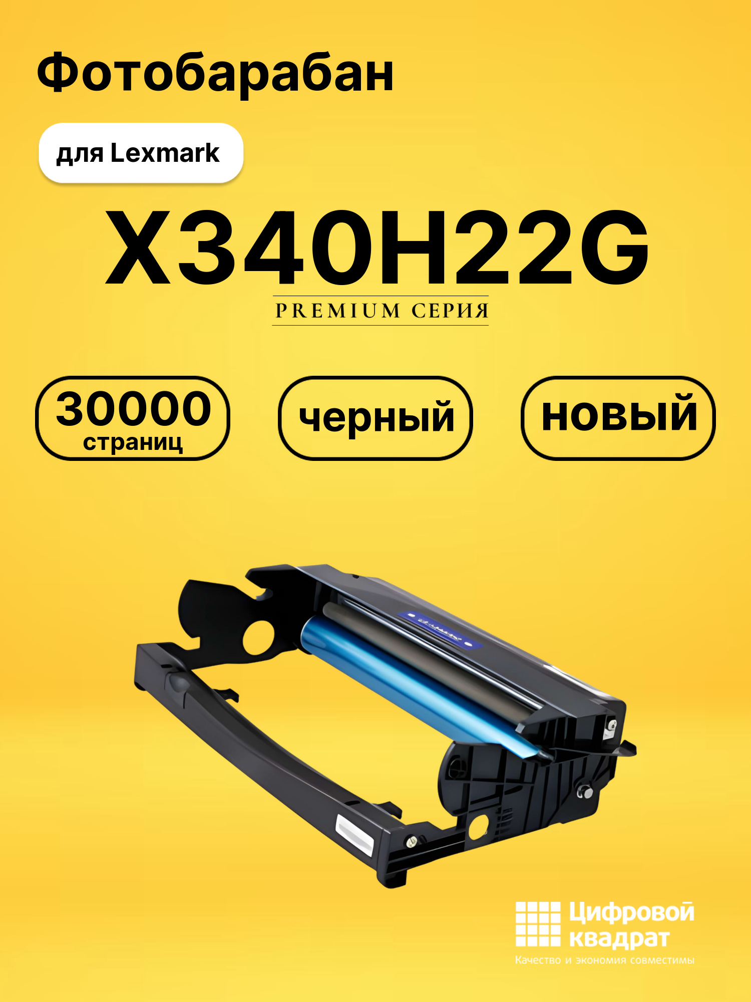Фотобарабан X340H22G для Lexmark X340, X342 черный
