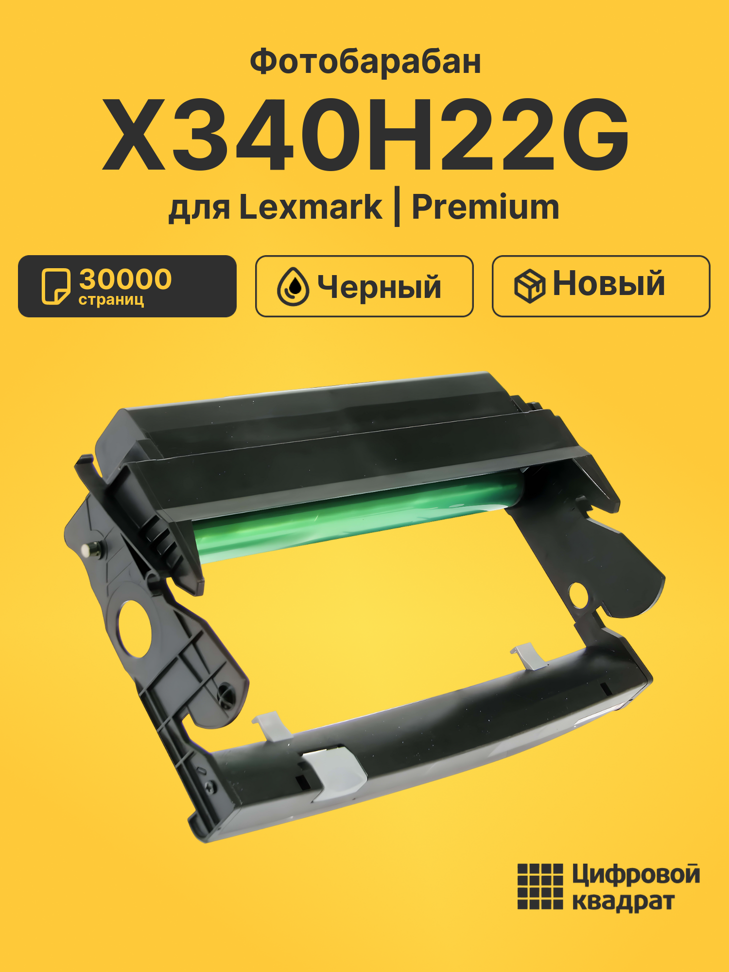 Фотобарабан X340H22G для Lexmark X340, X342 черный
