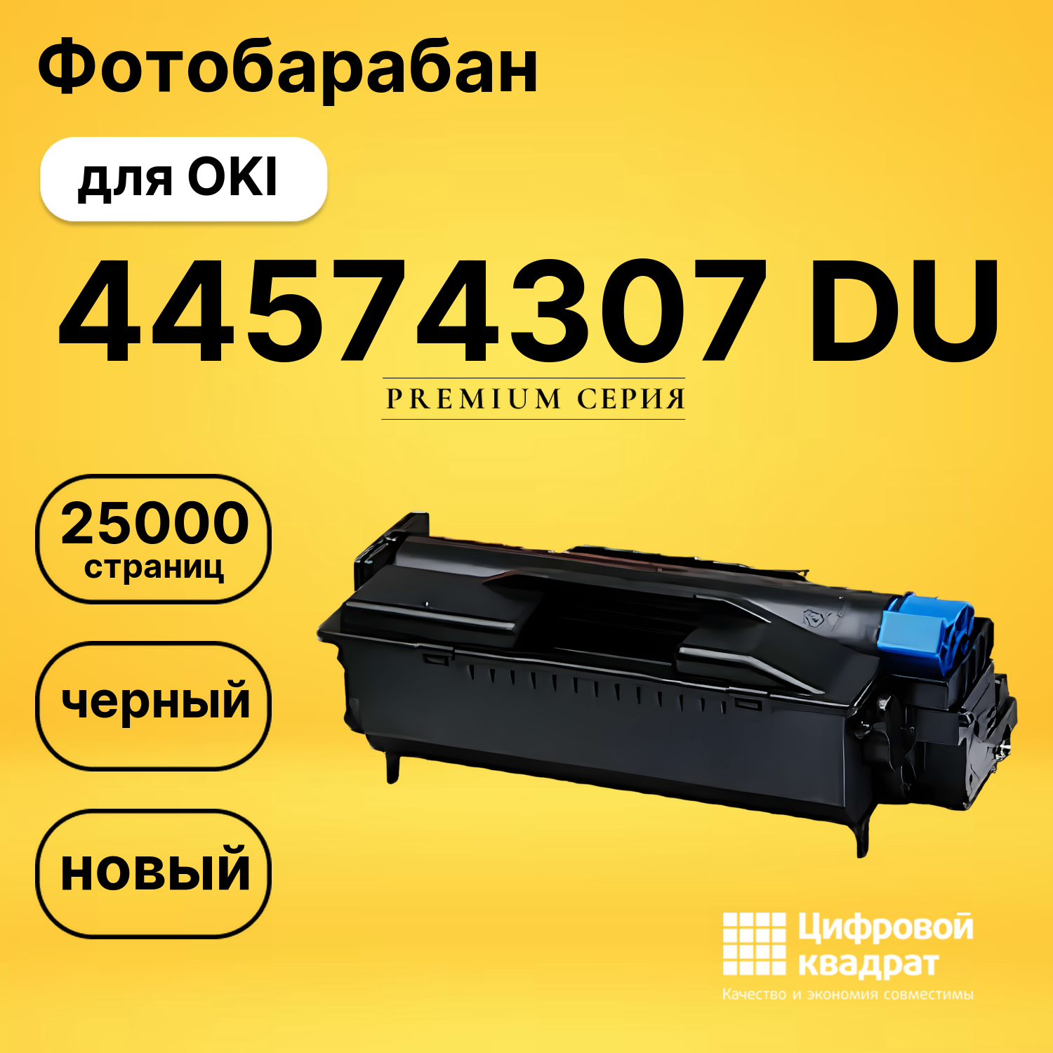 Фотобарабан 44574307 Oki совместимый