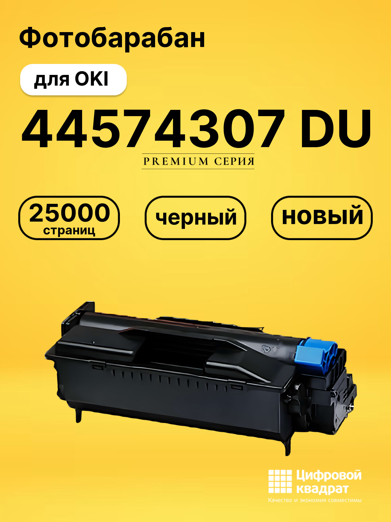 Фотобарабан 44574307 DU для OKI B401dn, MB441dn черный