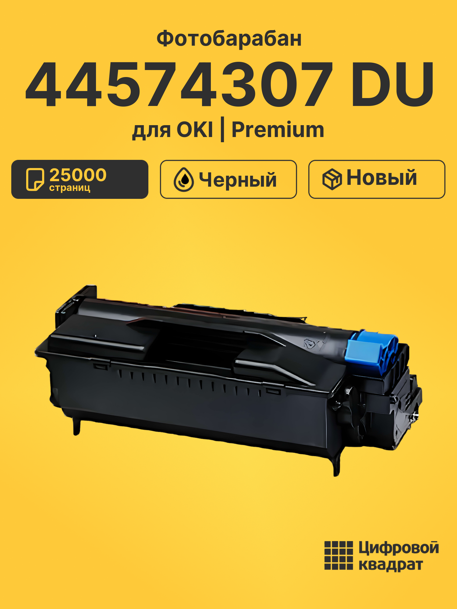 Фотобарабан 44574307 DU для OKI B401dn, MB441dn черный