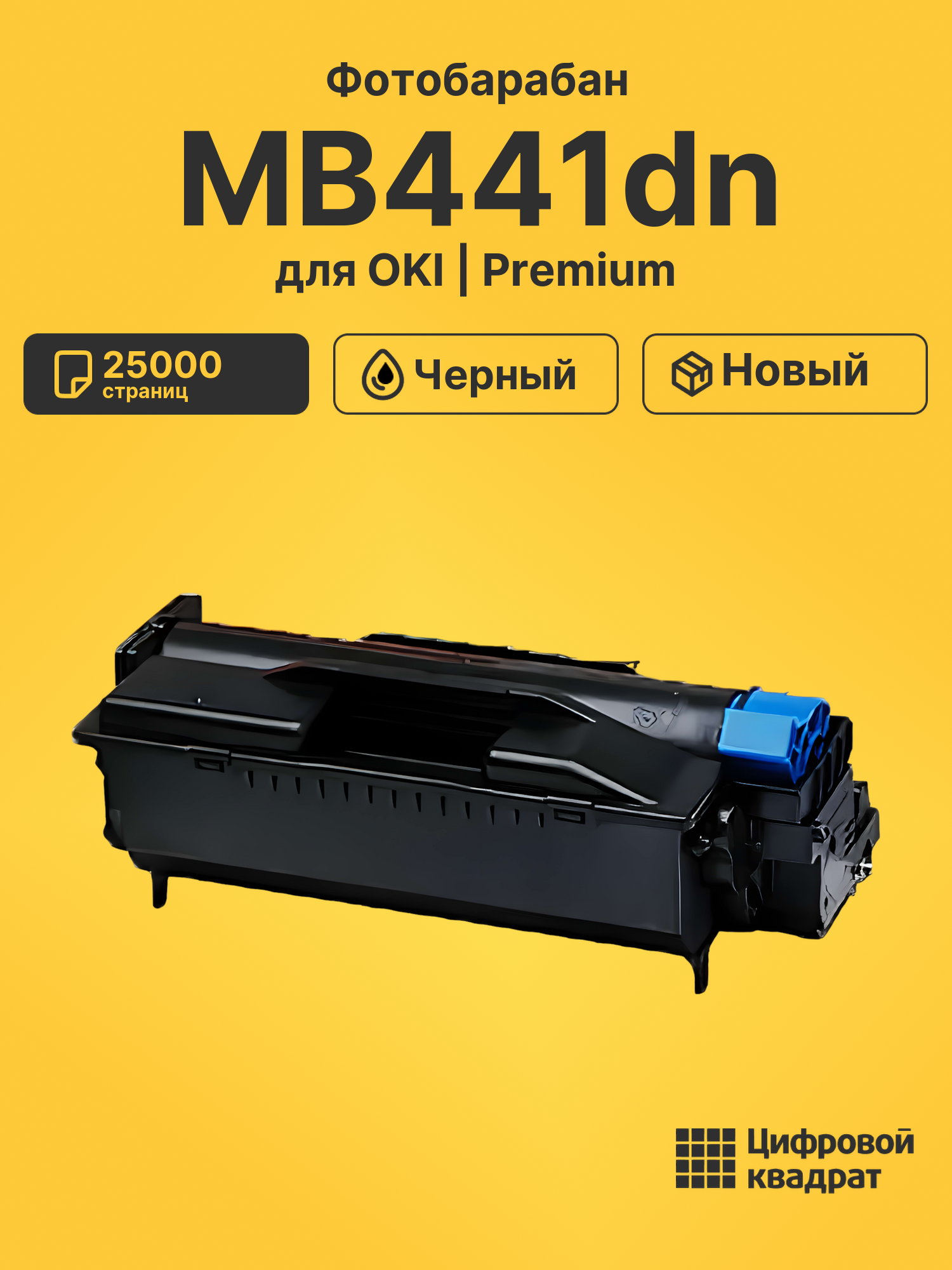 Фотобарабан для OKI MB441dn