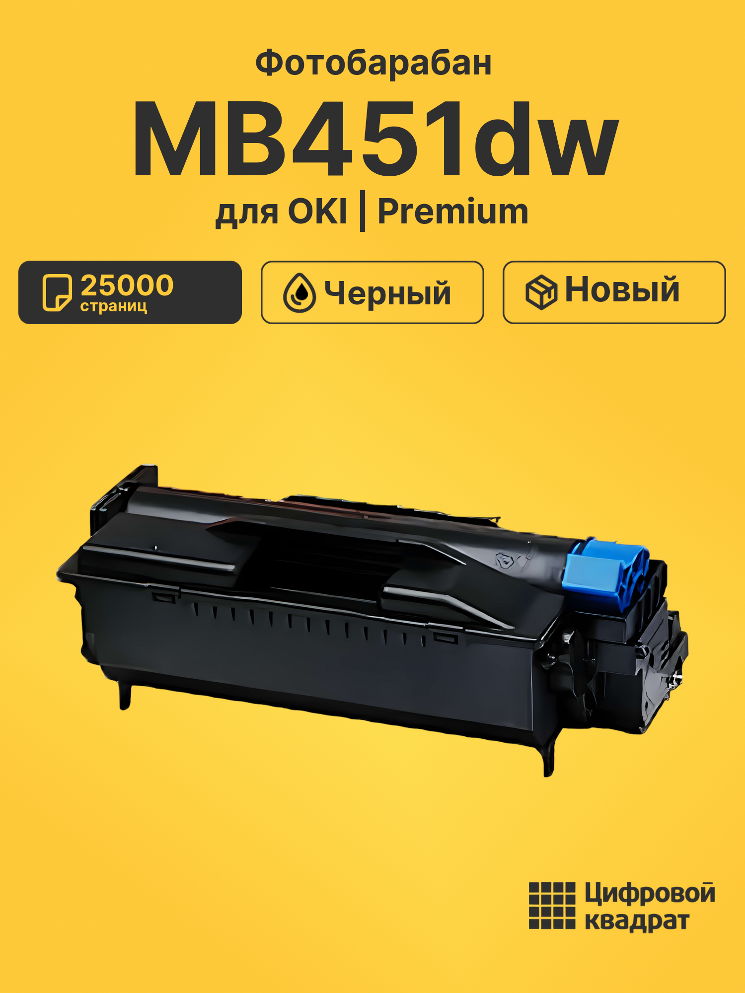 Фотобарабан для OKI MB451dw