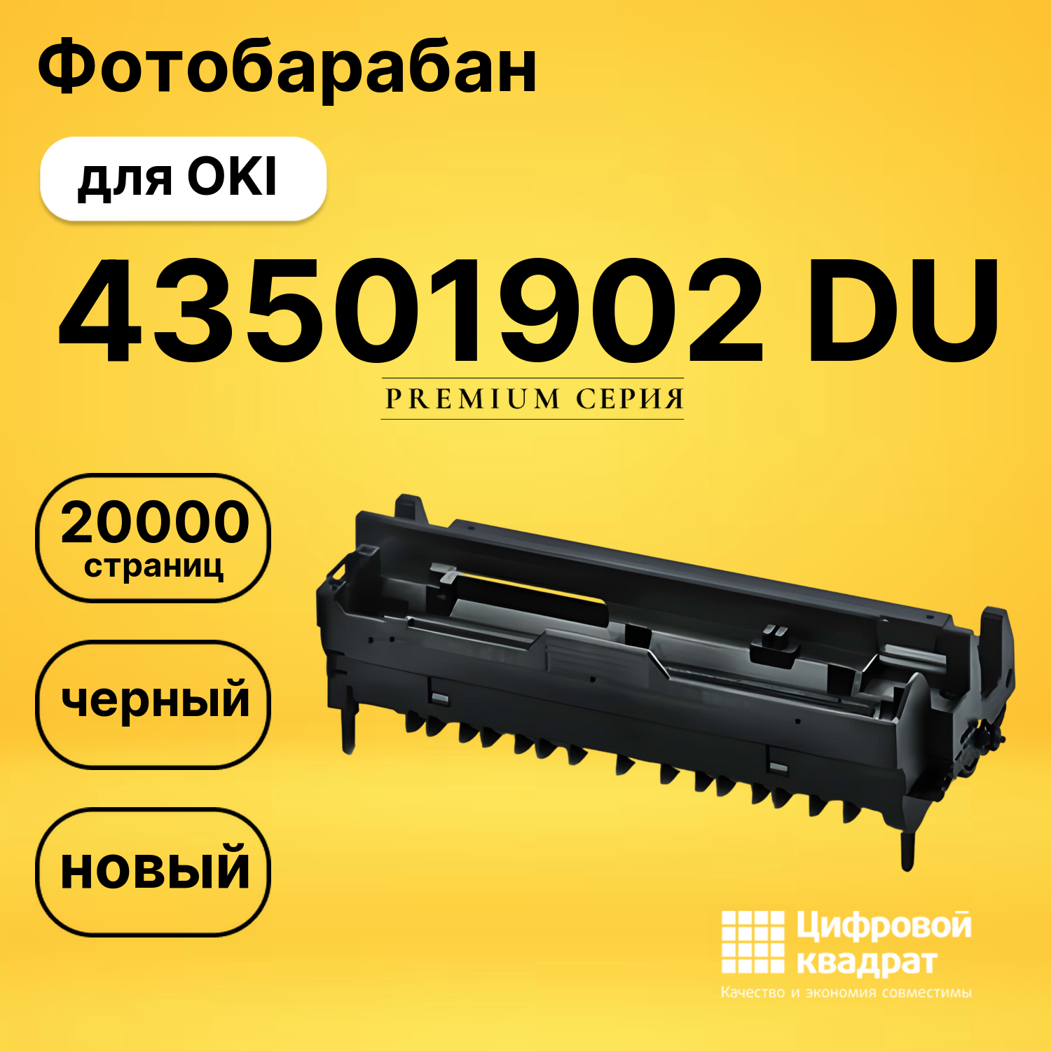 Фотобарабан 43501902 Oki совместимый
