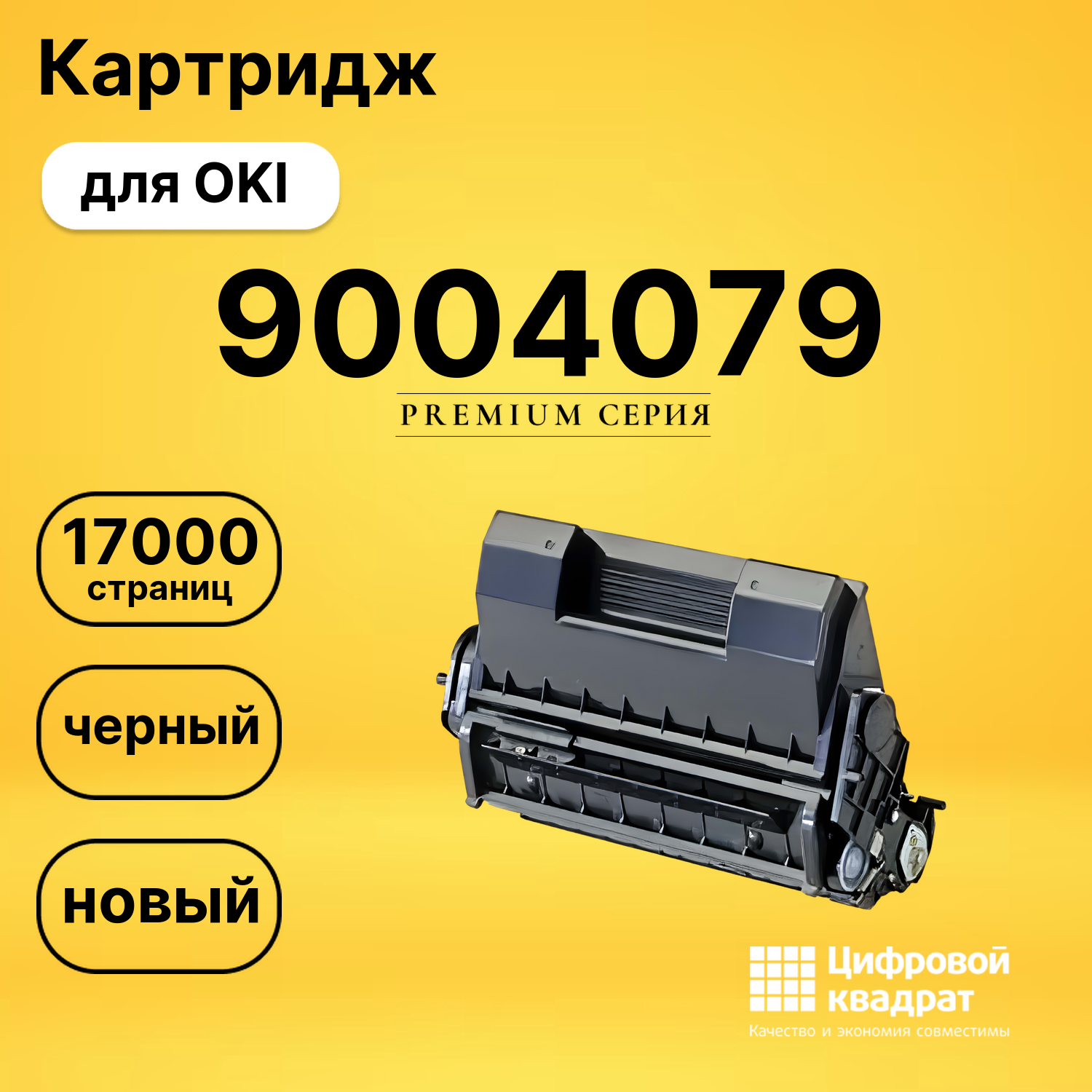 Картридж 9004079 для OKI B6200, B6300 черный