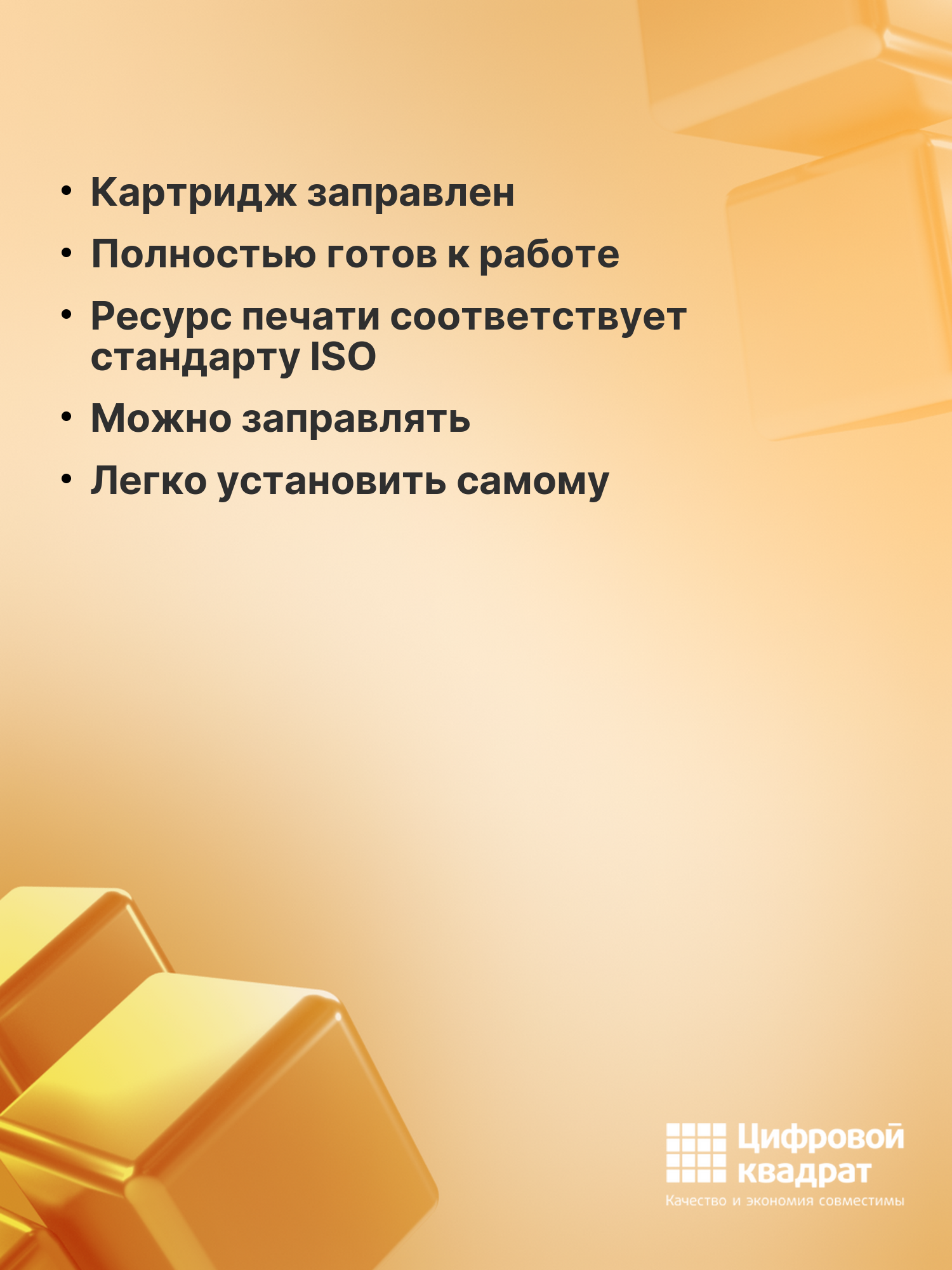 Картридж для OKI B6200 (9004079), B6300 3