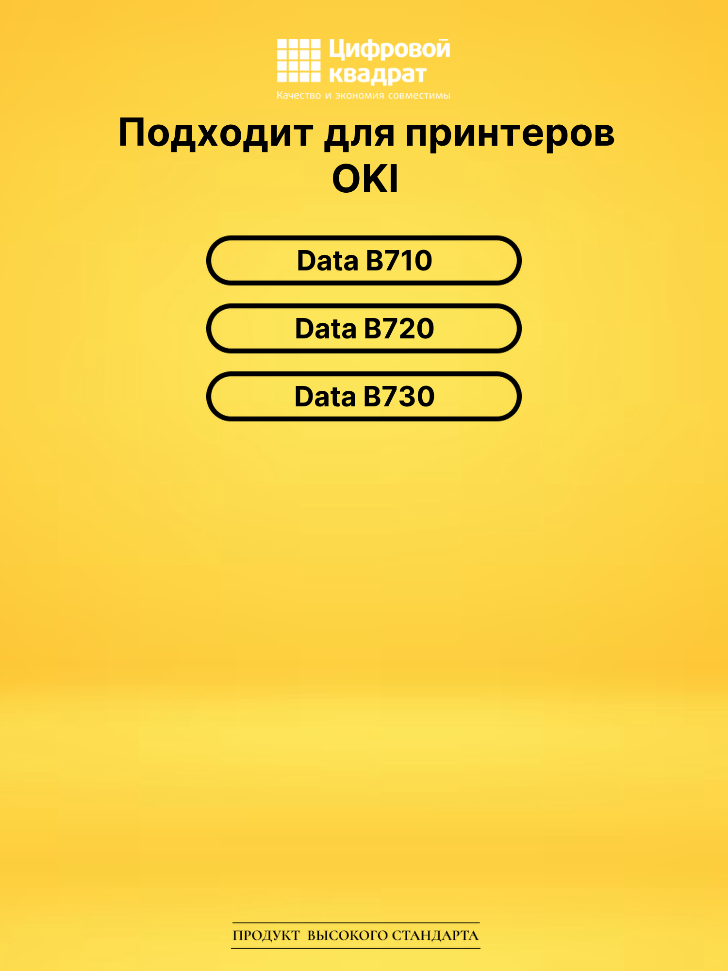 Картридж 1279001 Oki совместимый 2