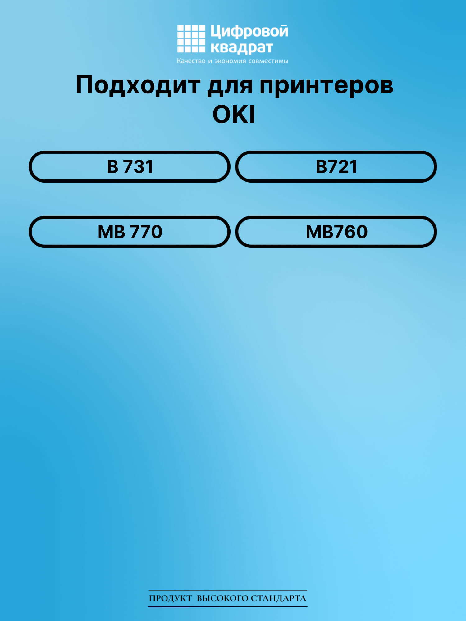 Картридж для OKI B731 совместимый 2