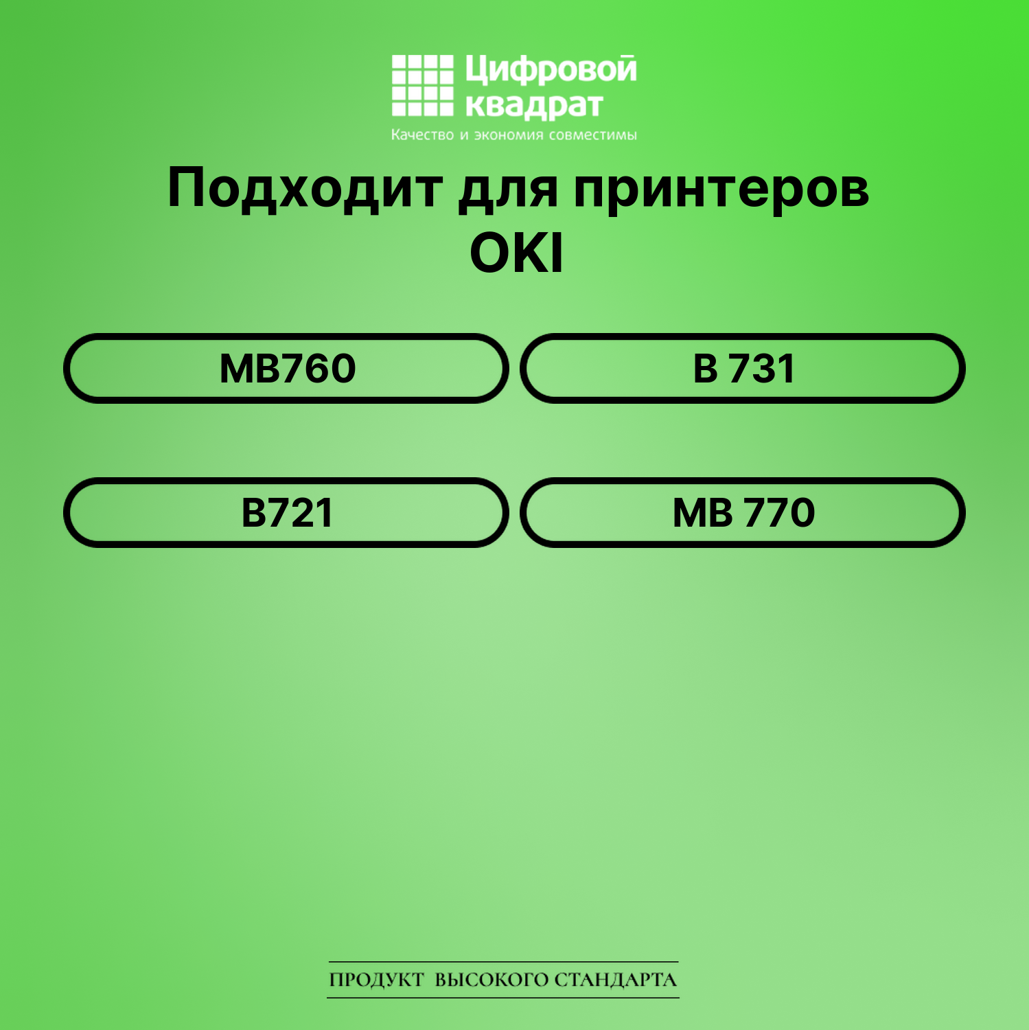 Картридж для OKI MB760 совместимый 2