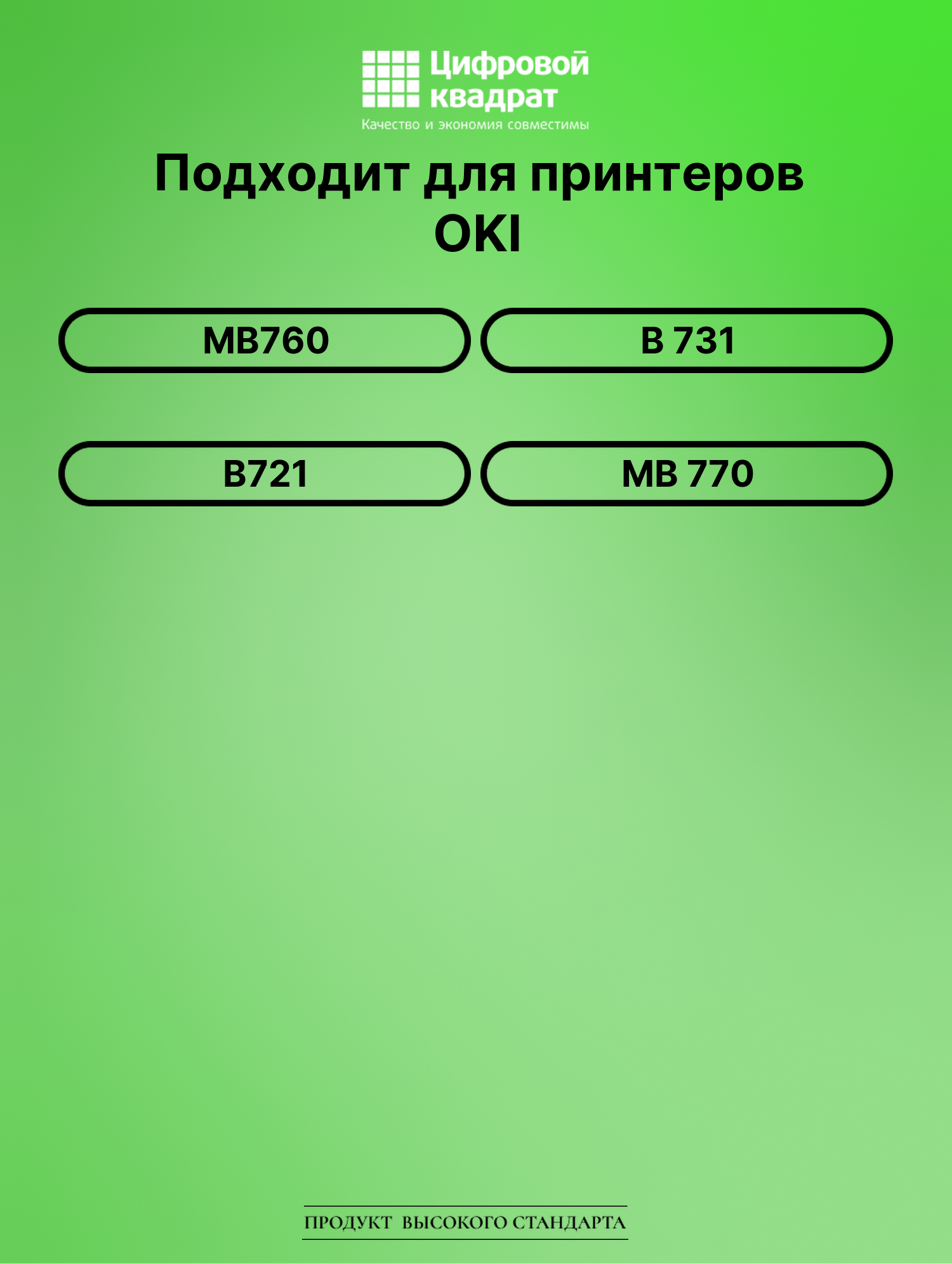 Картридж для OKI MB760 совместимый 2