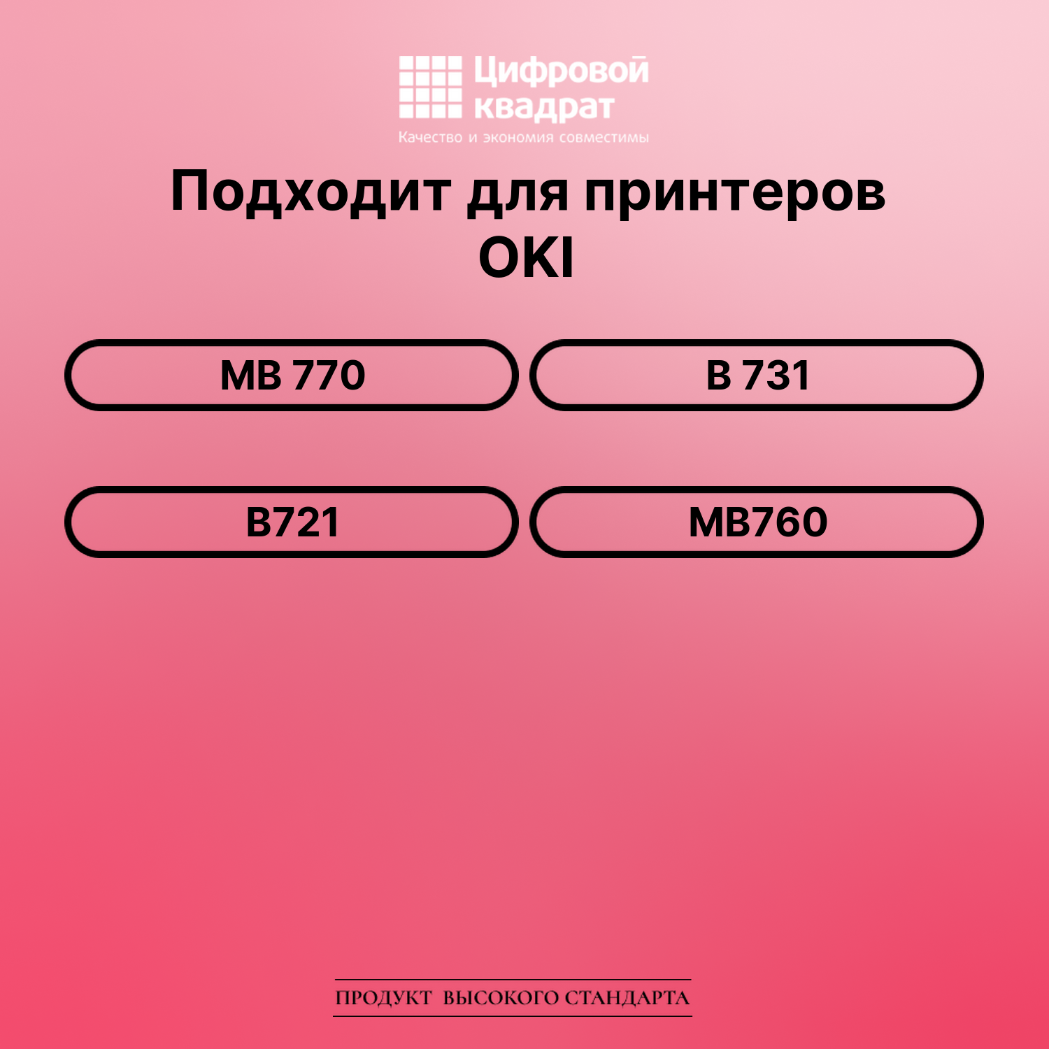 Картридж для OKI MB770 совместимый 2