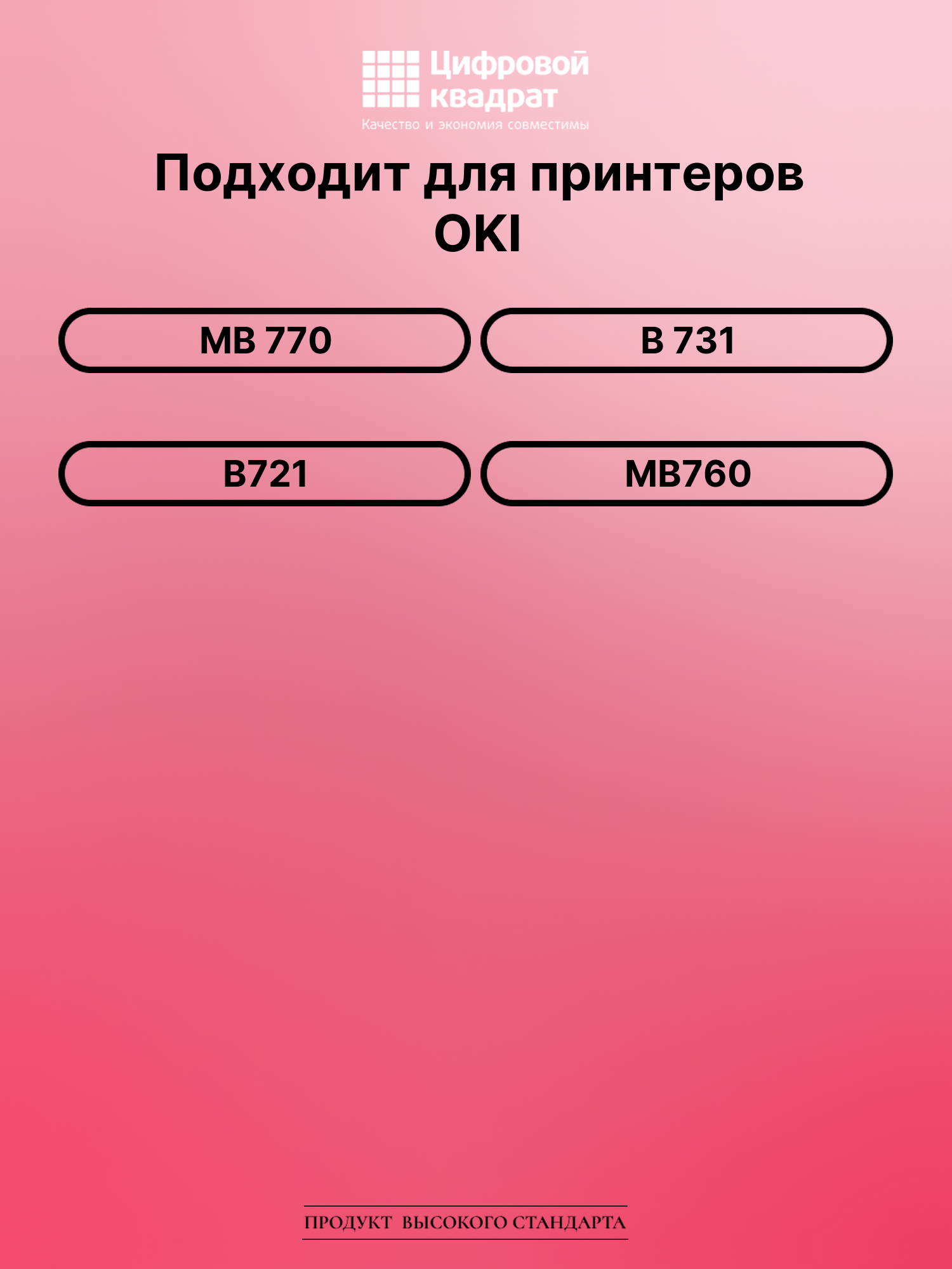 Картридж для OKI MB770 совместимый 2