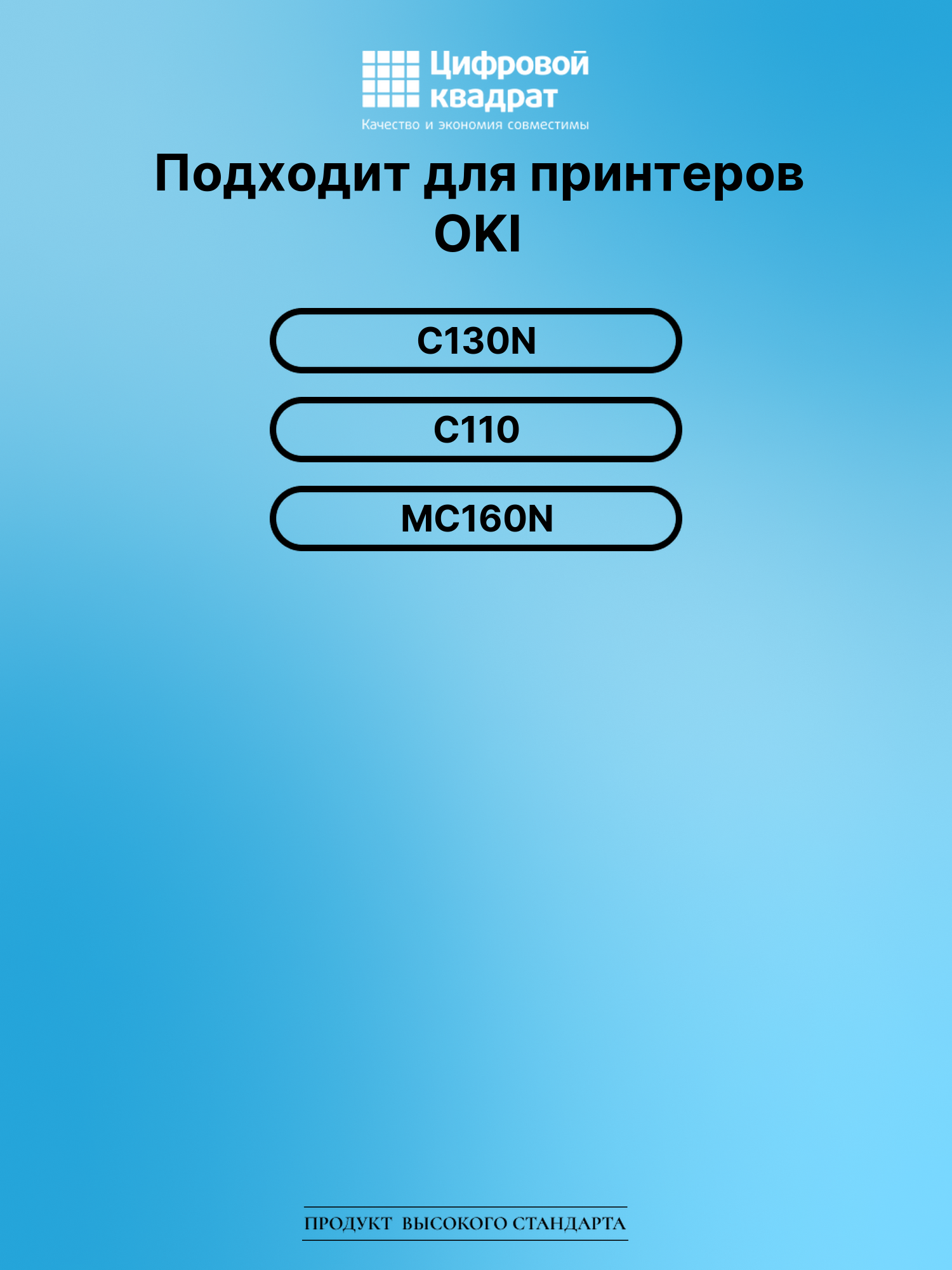 Картридж для OKI C130N совместимый 2