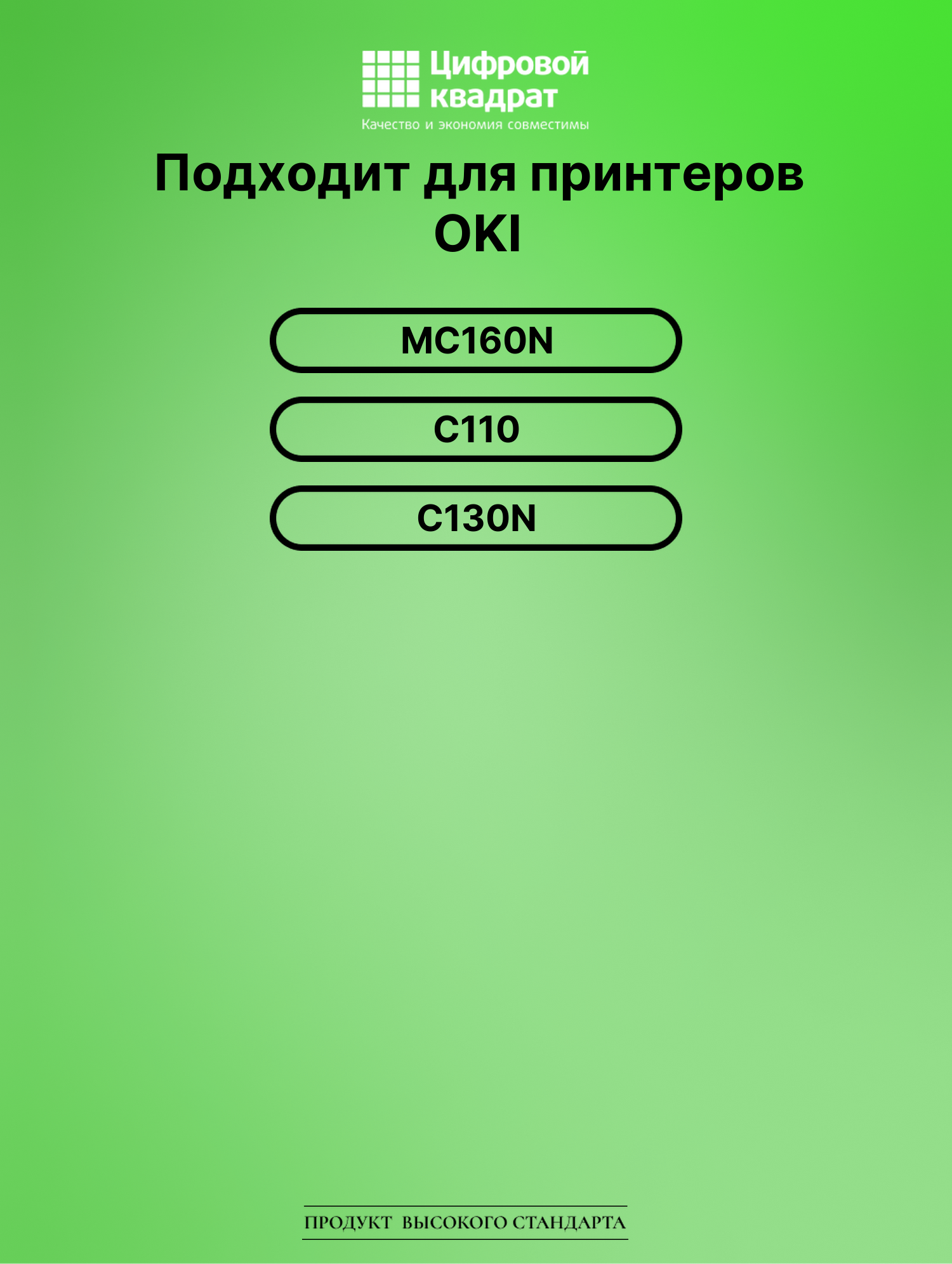 Картридж для OKI MC160N совместимый 2