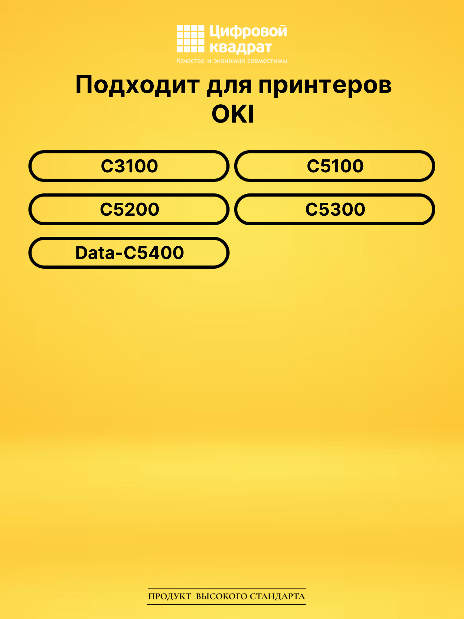 Картридж 42804508/ 42804569 для OKI C3100, C3100 черный 2