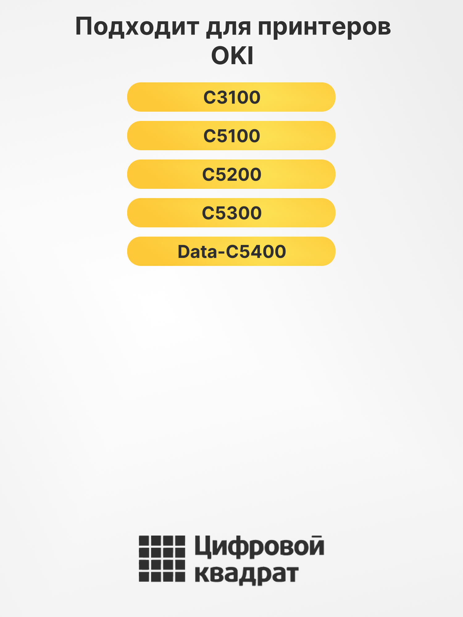 Картридж 42804508/ 42804569 для OKI C3100, C3100 черный 2