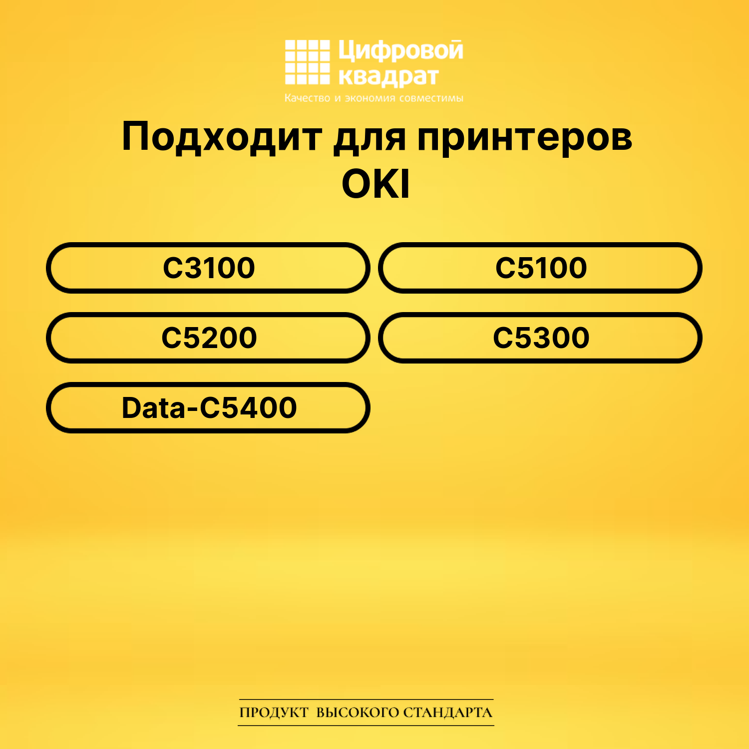 Картридж 42804506/ 42804567 для OKI C5200 пурпурный 2