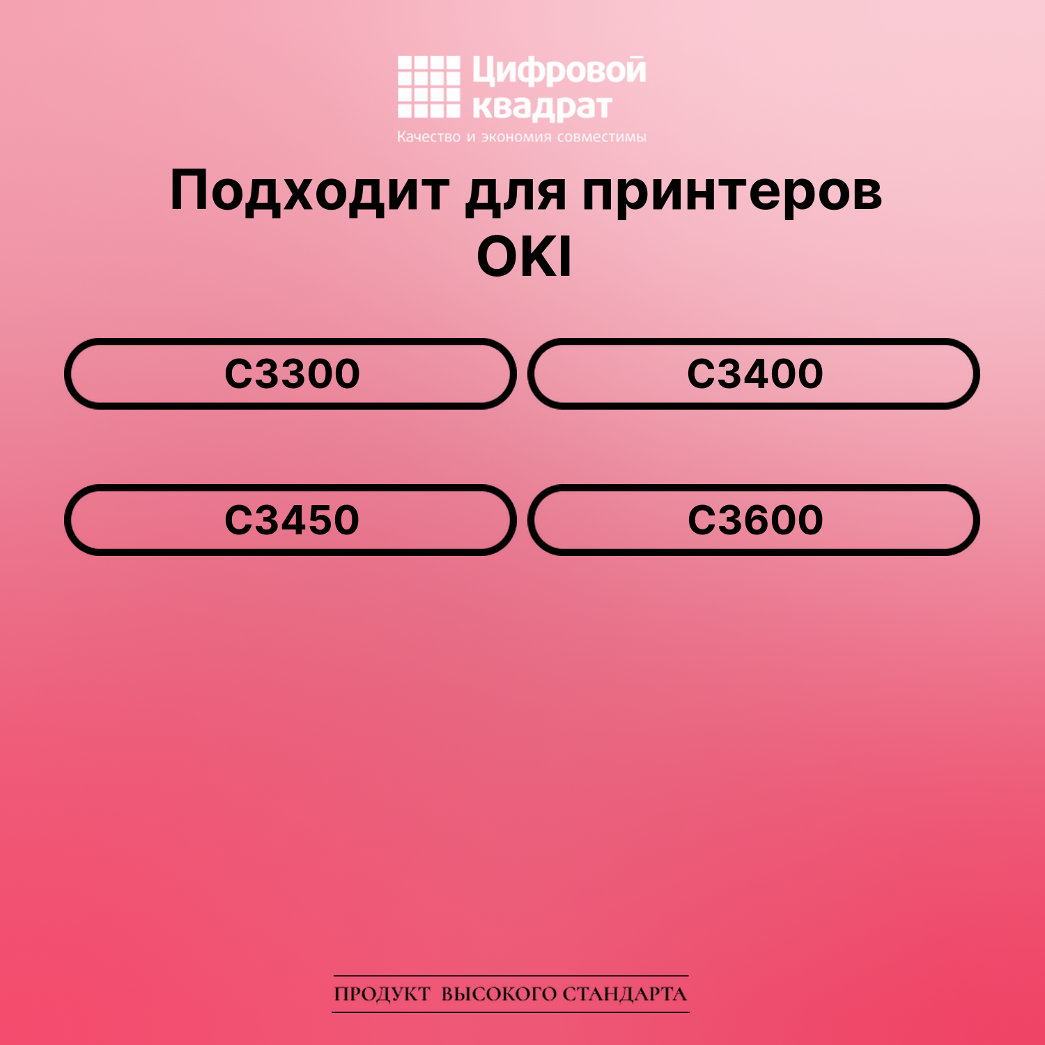 Картридж для OKI C3300 (43459436), C3400, C3450 2