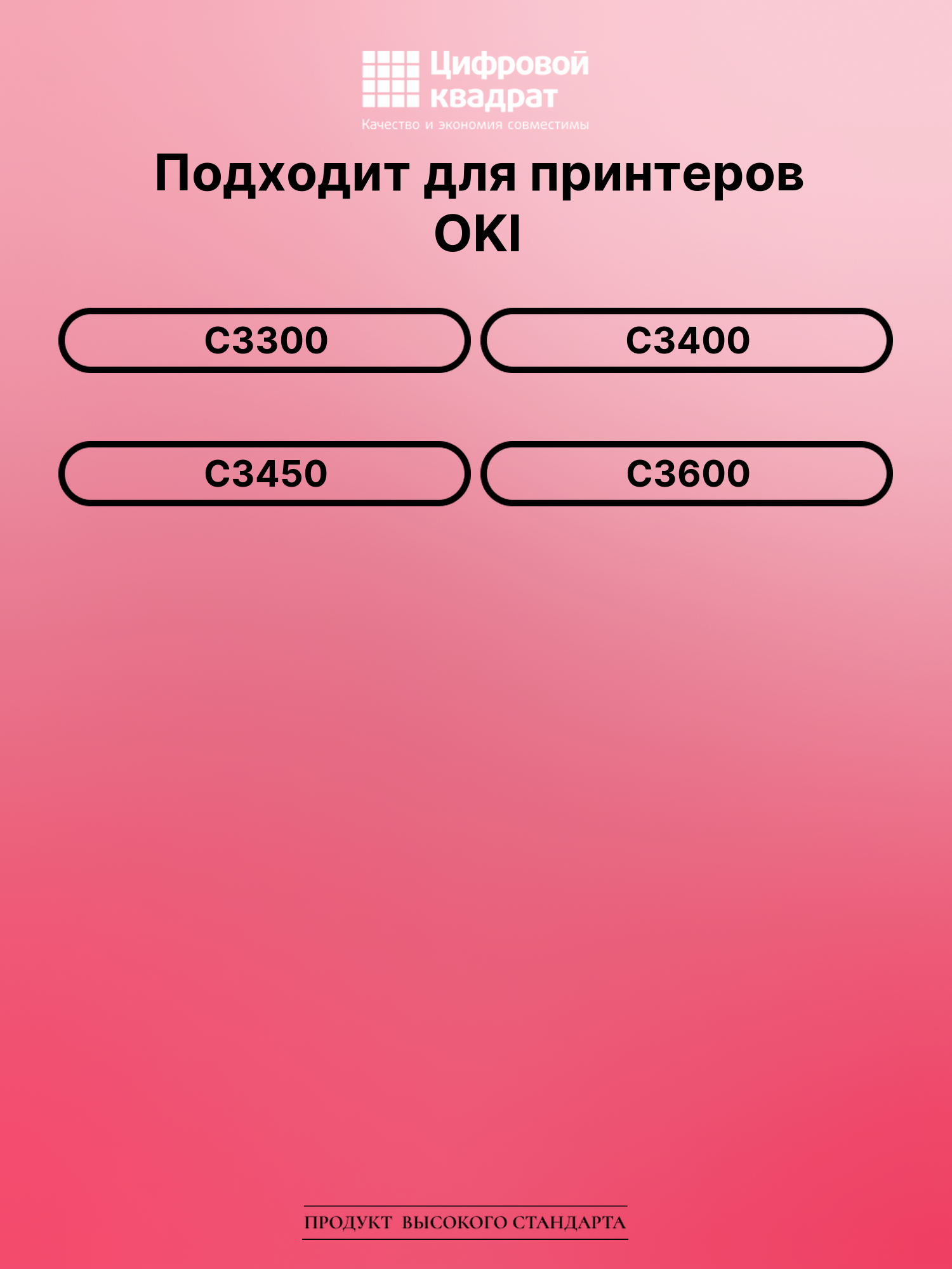 Картридж для OKI C3300 (43459436), C3400, C3450 2