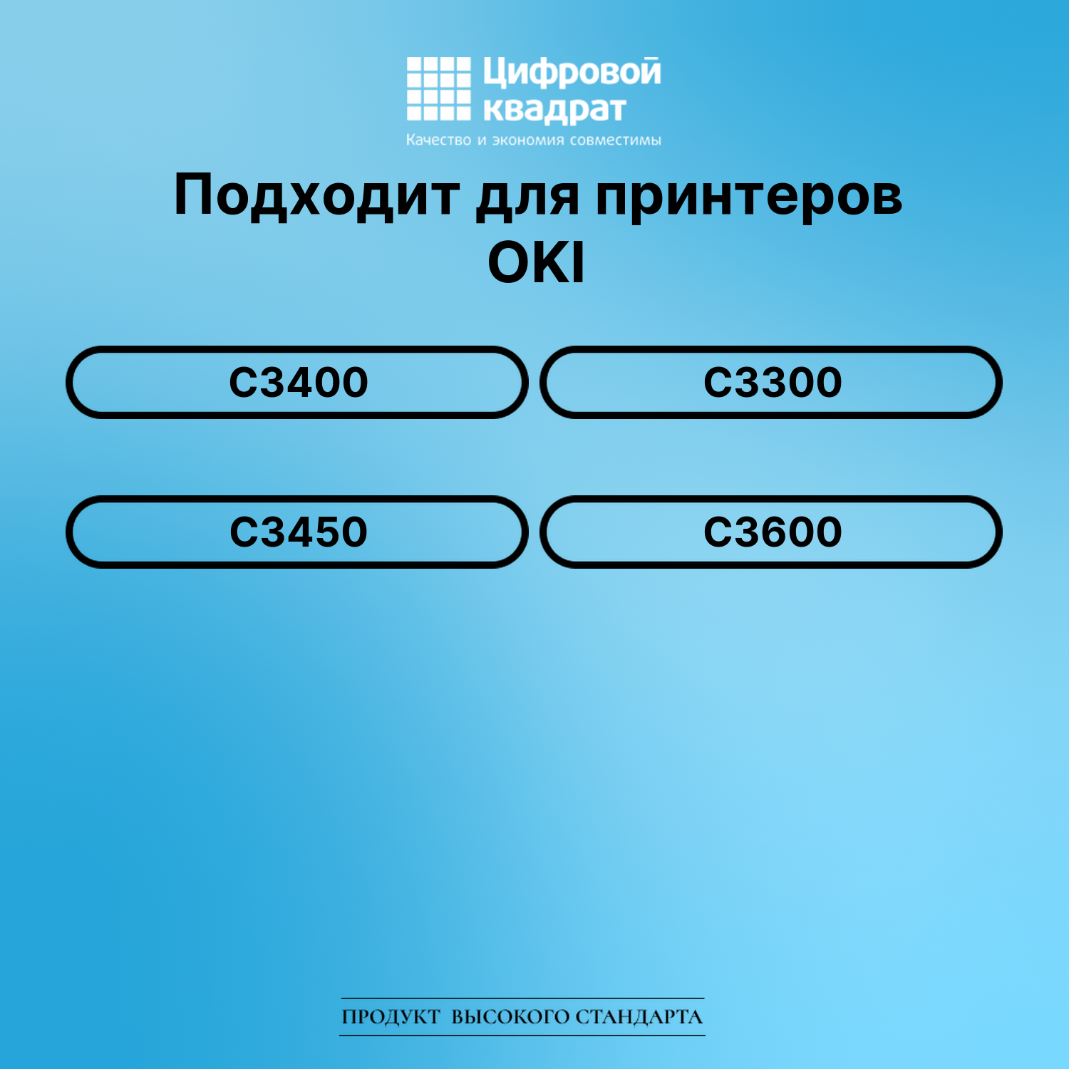Картридж для OKI C3400 (43459436), C3300, C3450 2