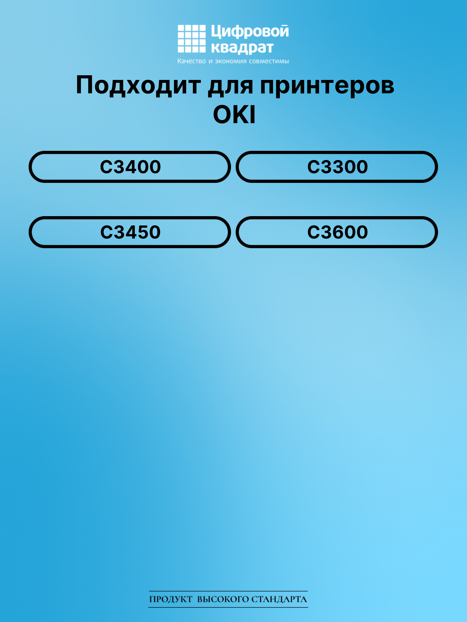 Картридж для OKI C3400 (43459436), C3300, C3450 2