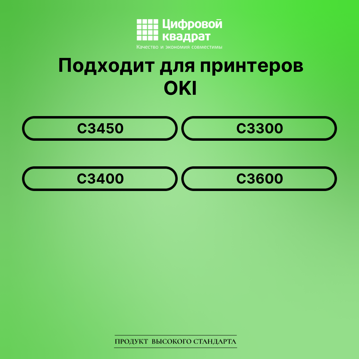 Картридж для OKI C3450 (43459436), C3300, C3400 2