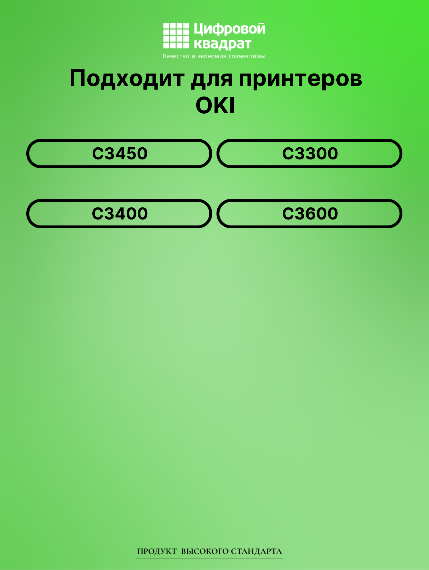 Картридж для OKI C3450 (43459436), C3300, C3400 2