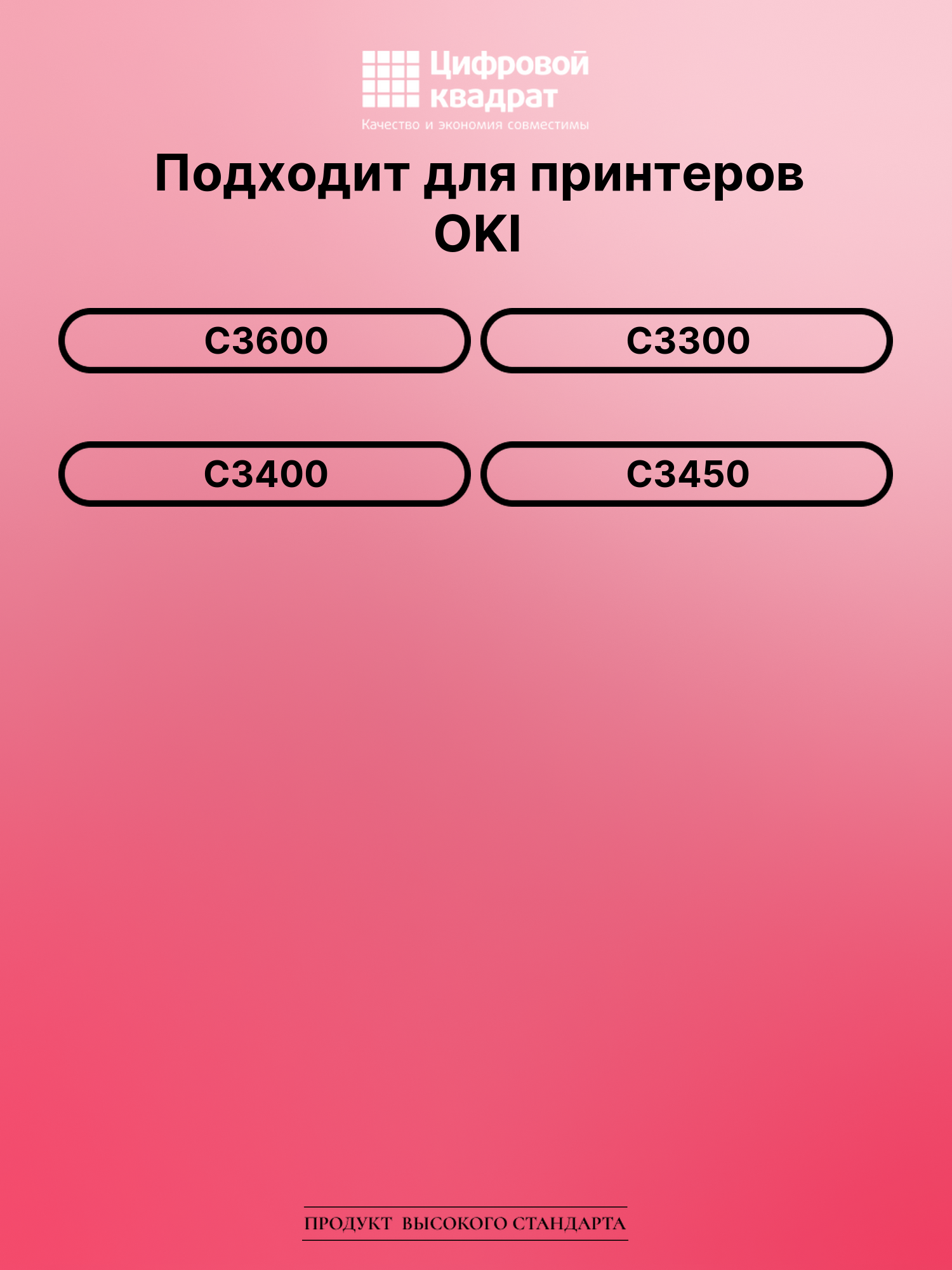 Картридж для OKI C3600 совместимый 2