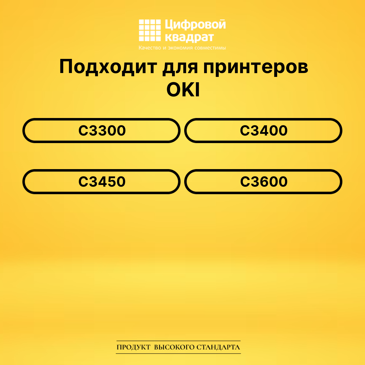 Картридж 43459443/ 43459435 Oki голубой совместимый 2