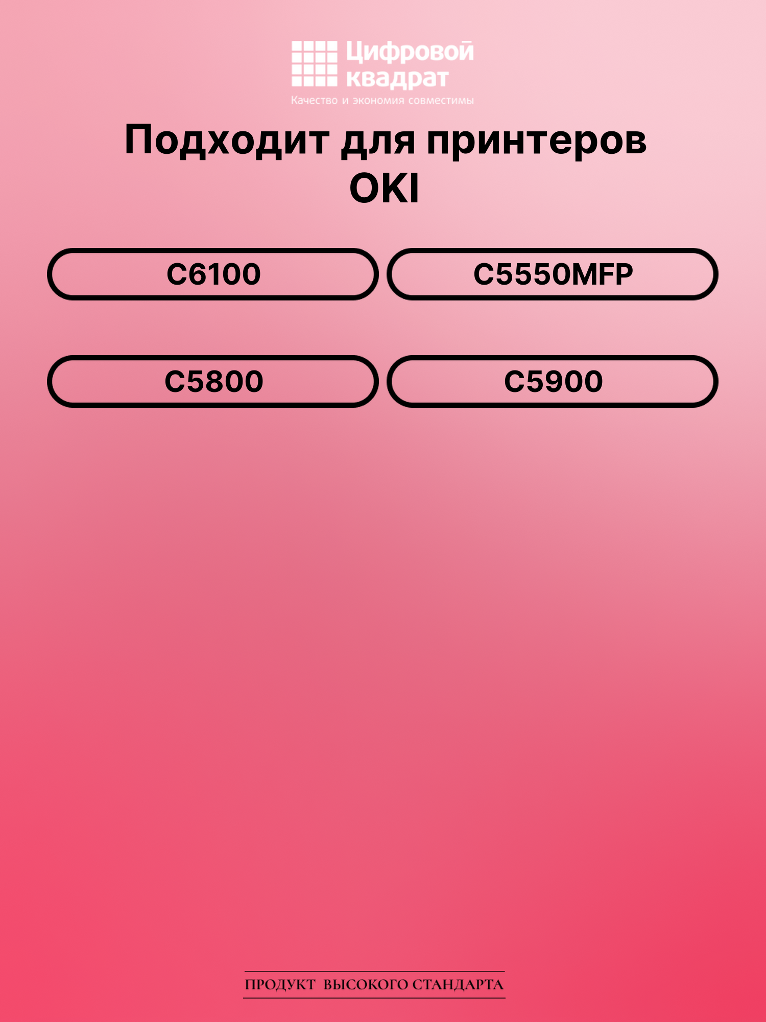 Картридж для OKI C6100 совместимый 2