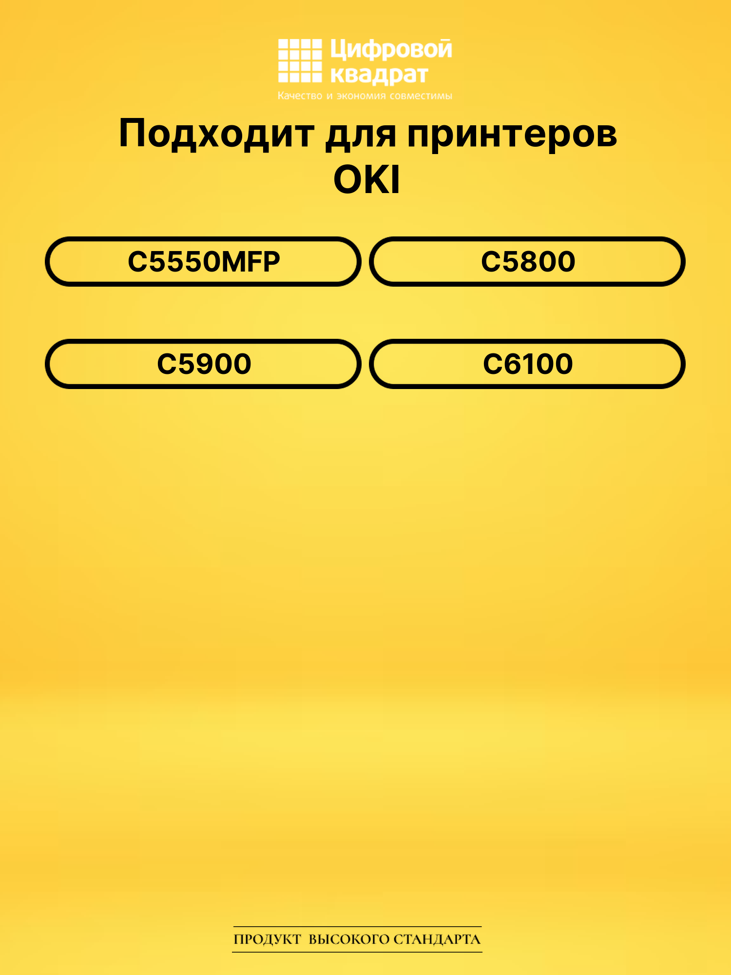 Картридж 43324442/ 43324422 Oki пурпурный совместимый 2