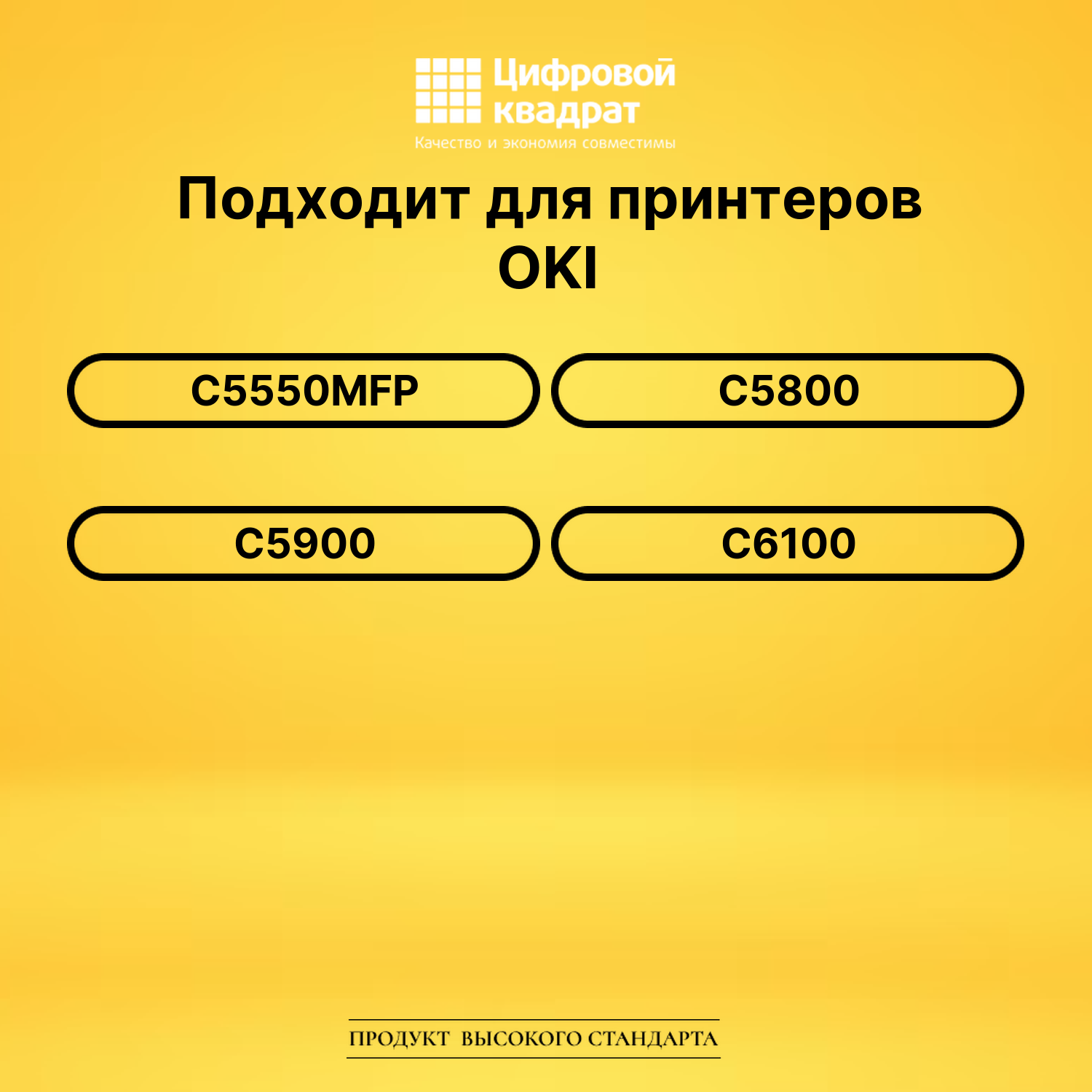Картридж 43324441/ 43324421 Oki желтый совместимый 2