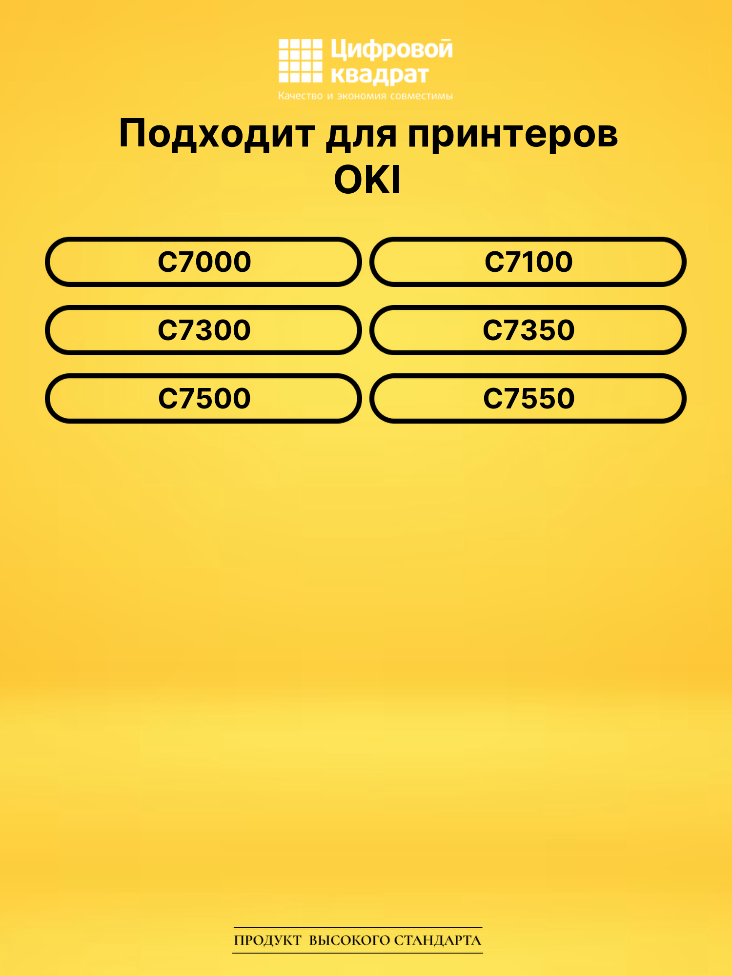 Картридж 41963086/ 41963008 OKI Type-C4 черный совместимый 2