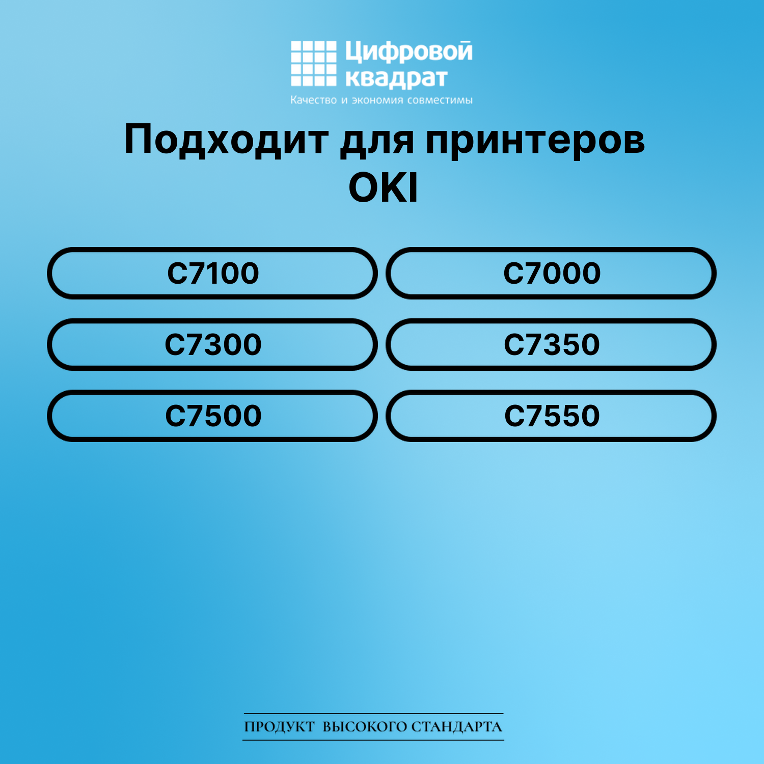 Картридж для OKI C7100 совместимый 2