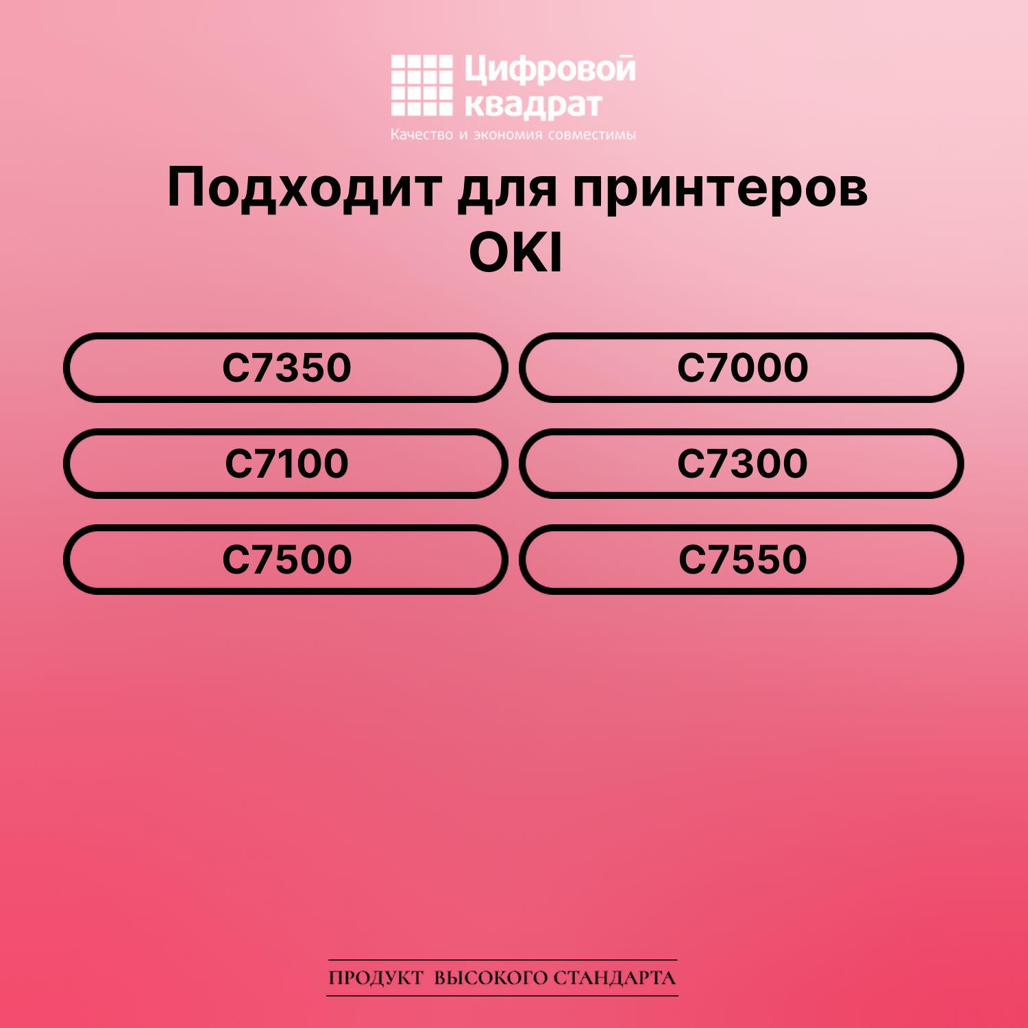 Картридж для OKI C7350 совместимый 2