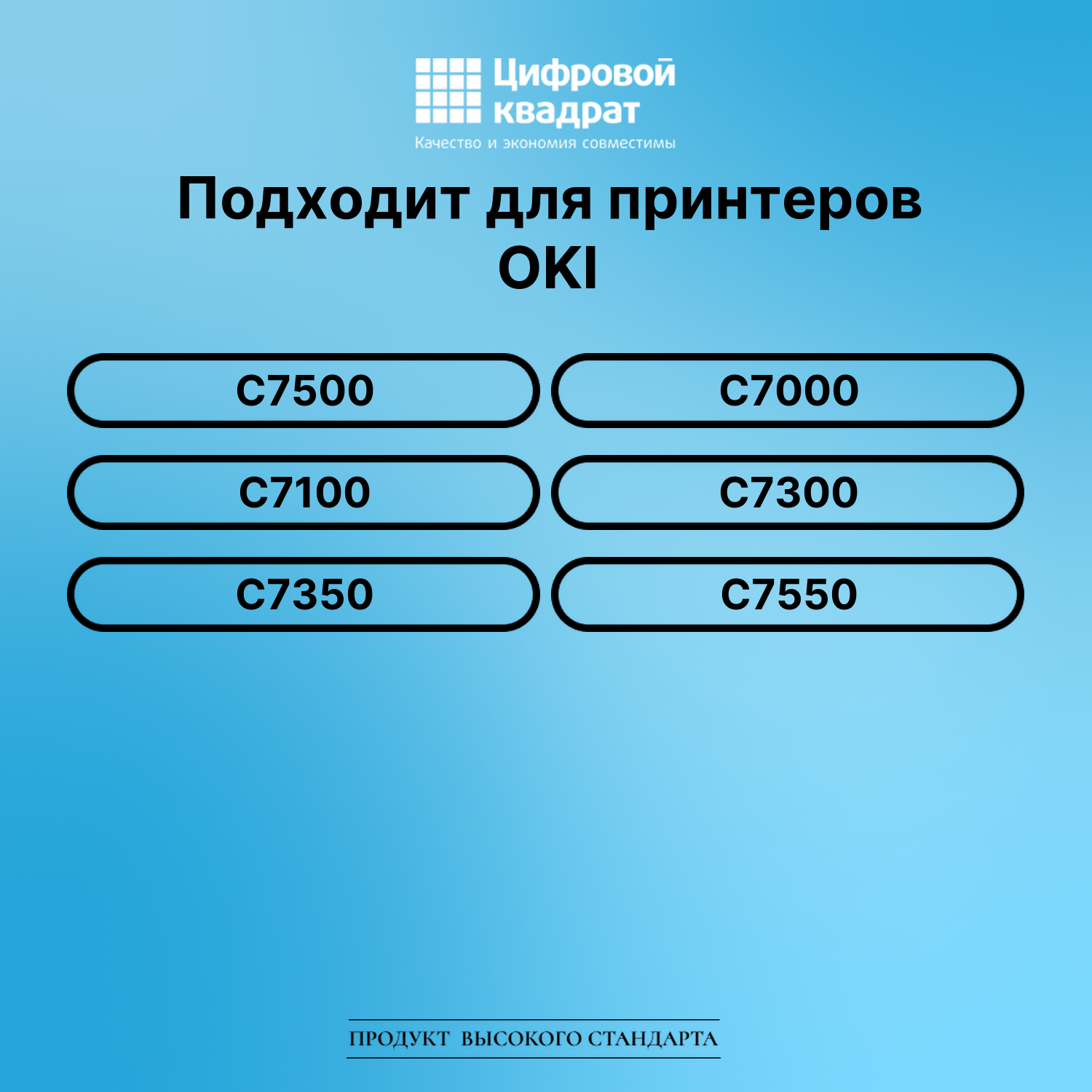Картридж для OKI C7500 совместимый 2