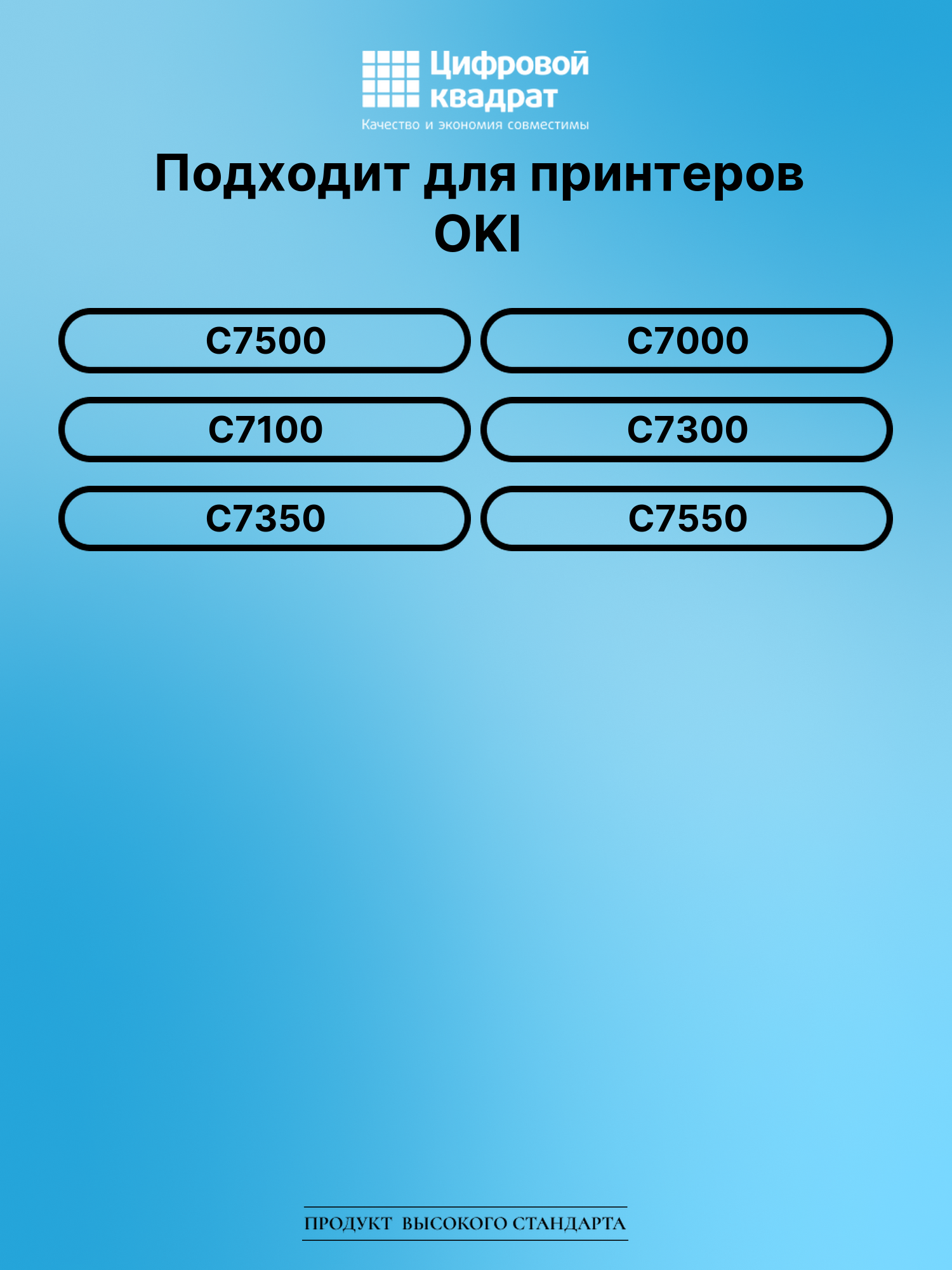 Картридж для OKI C7500 совместимый 2