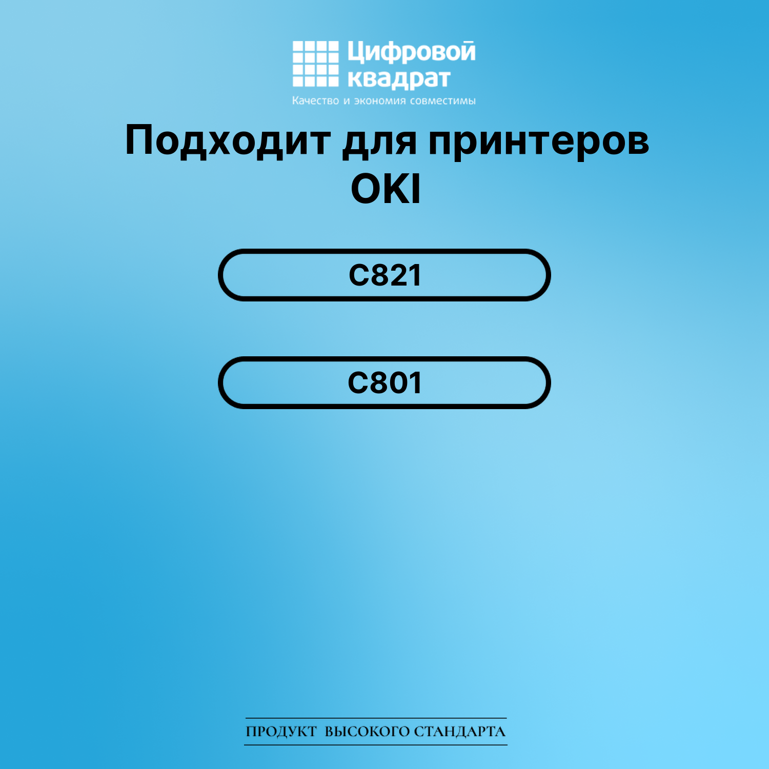 Картридж для OKI C821 (44643004), C801 2