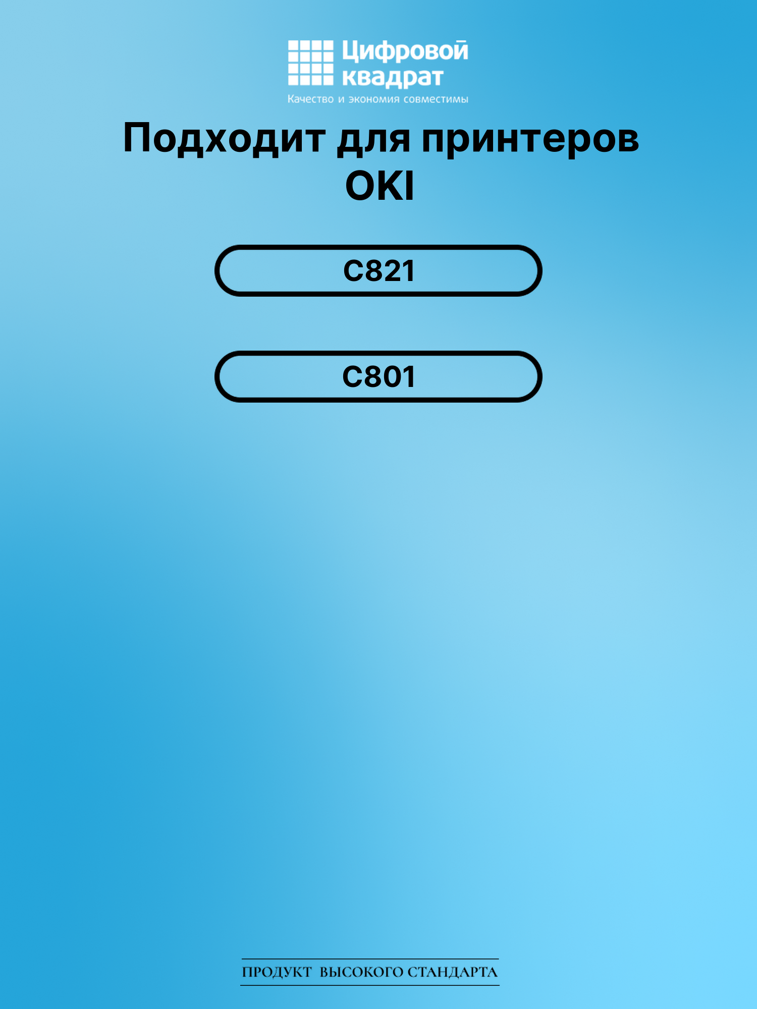 Картридж для OKI C821 (44643004), C801 2