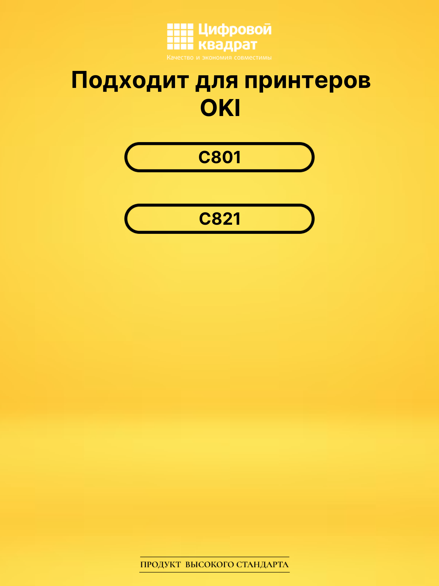 Картридж 44643003 для OKI C801, C821 голубой 2