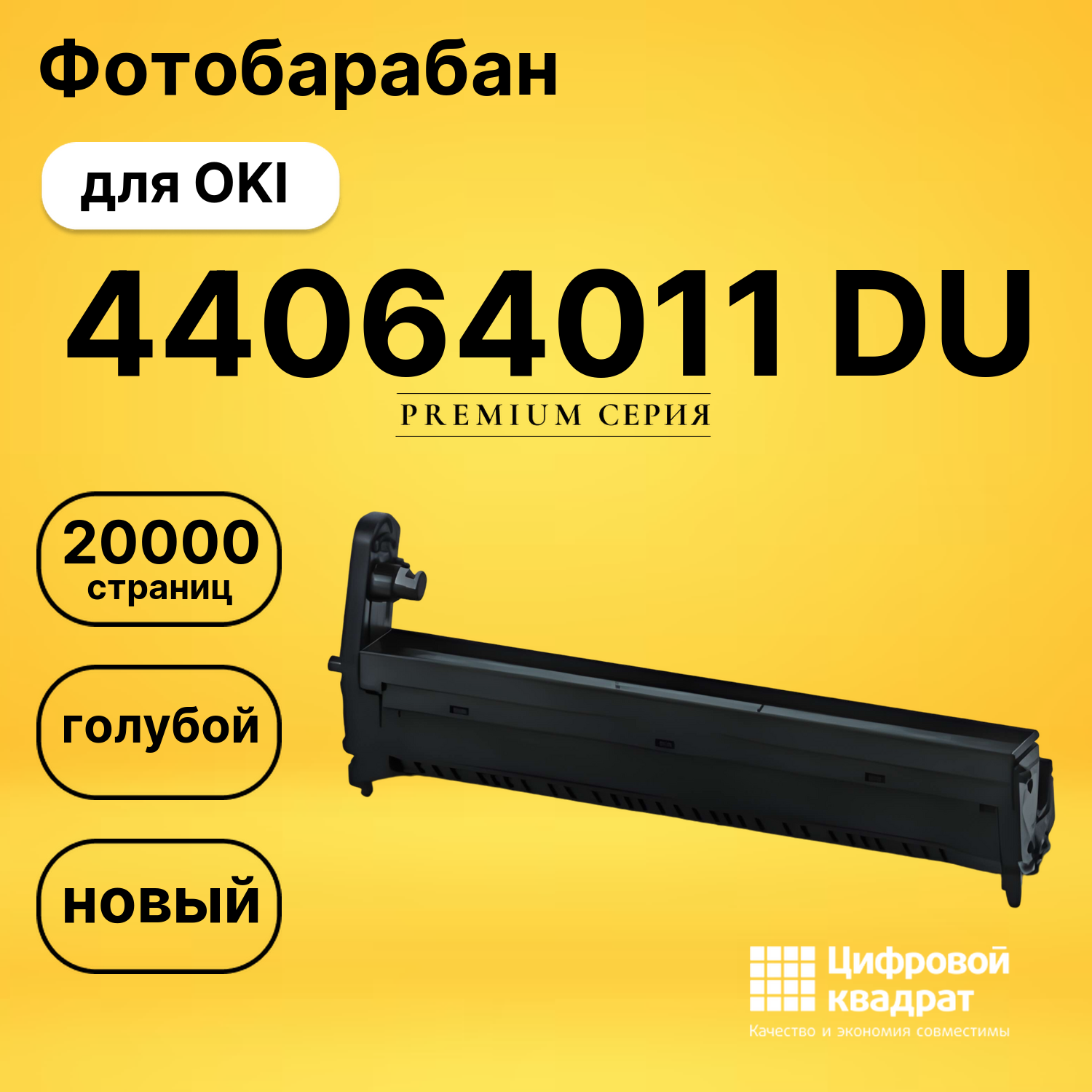 Фотобарабан 44064011 Oki голубой совместимый