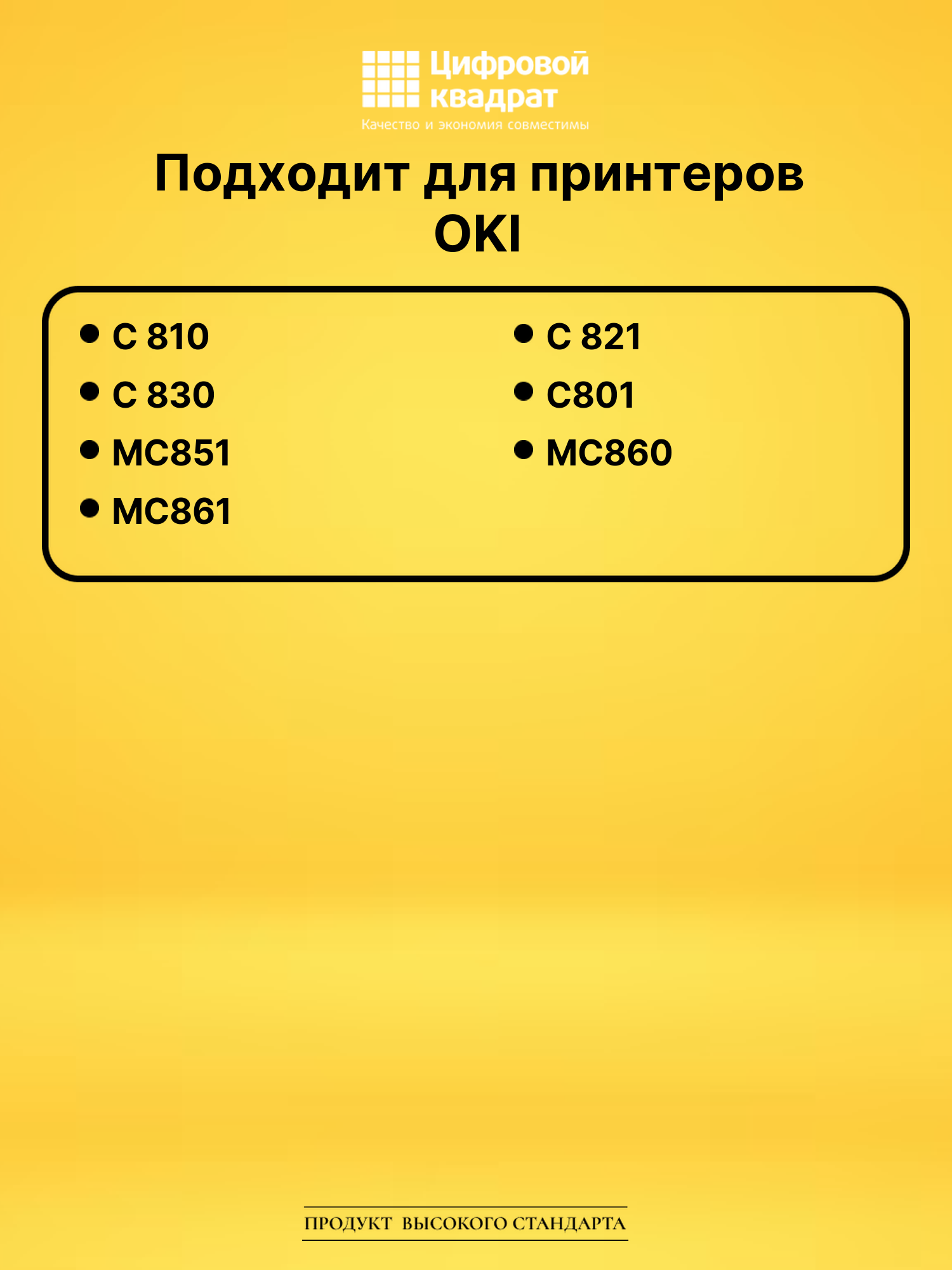Фотобарабан 44064009 DU для OKI MC860, C801 желтый 2