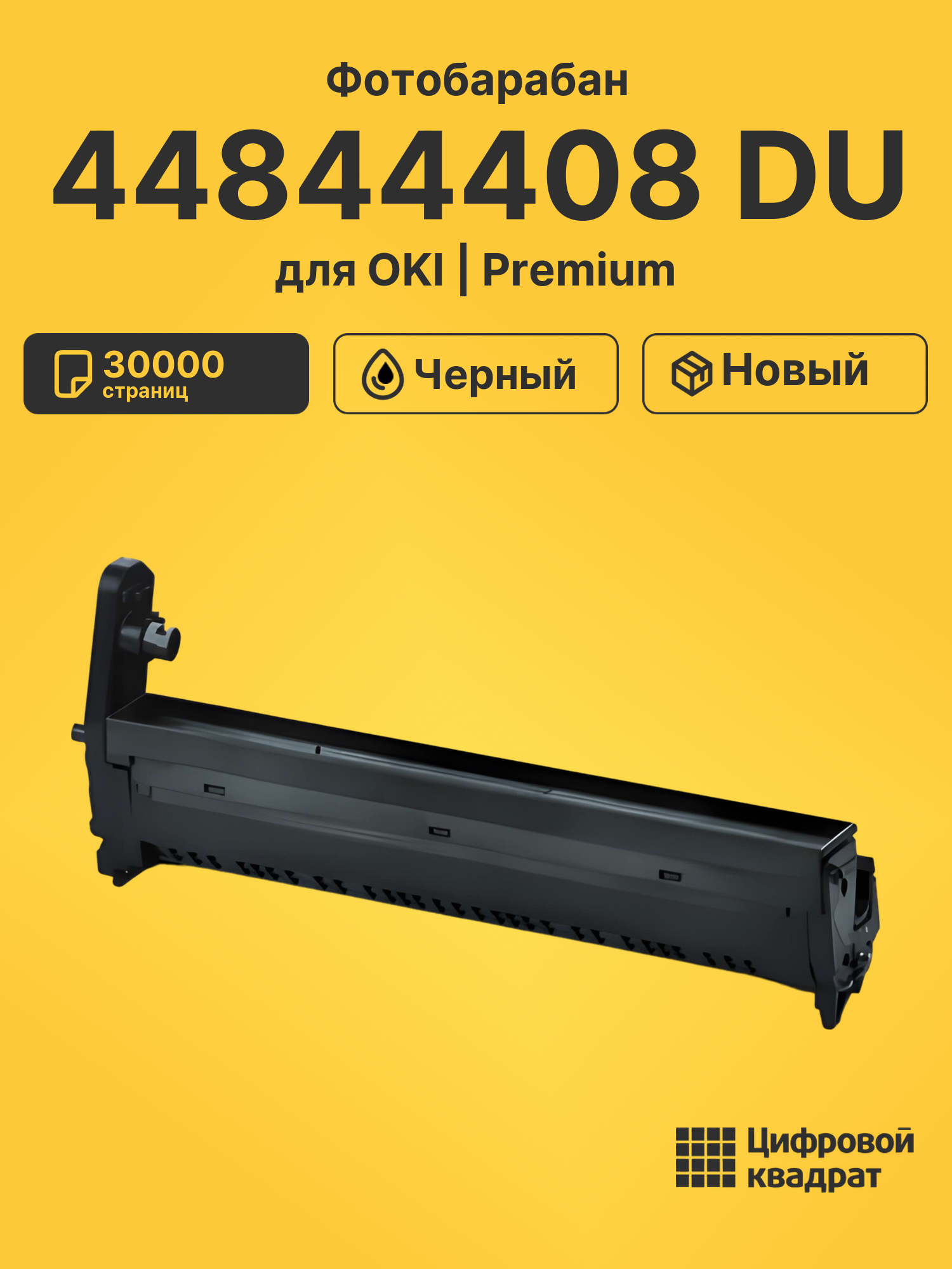 Фотобарабан 44844408 DU для OKI C 822, C 831 черный