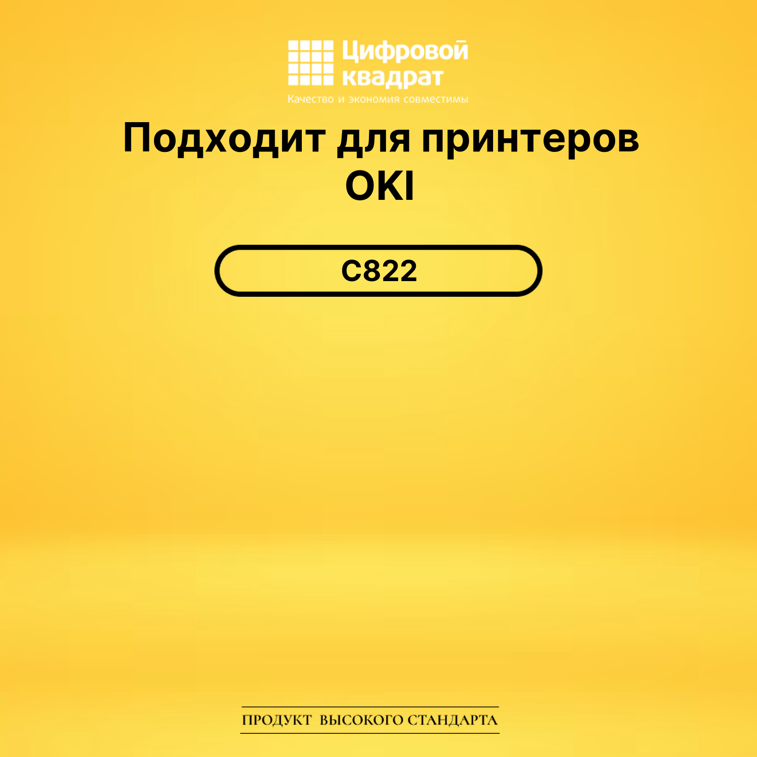 Картридж 44844627/ 44844615 Oki голубой совместимый 2