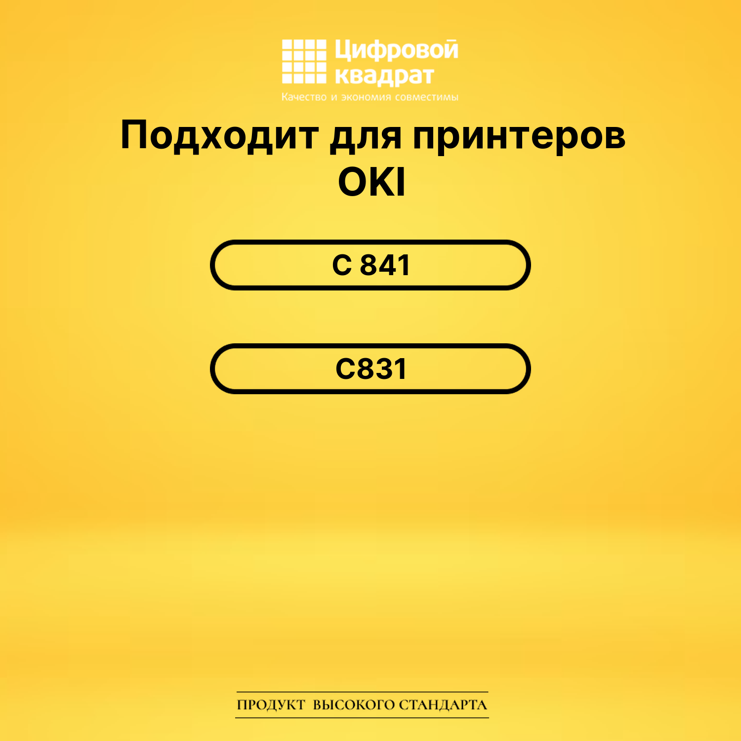 Картридж 44844506/ 44844518 Oki пурпурный совместимый 2