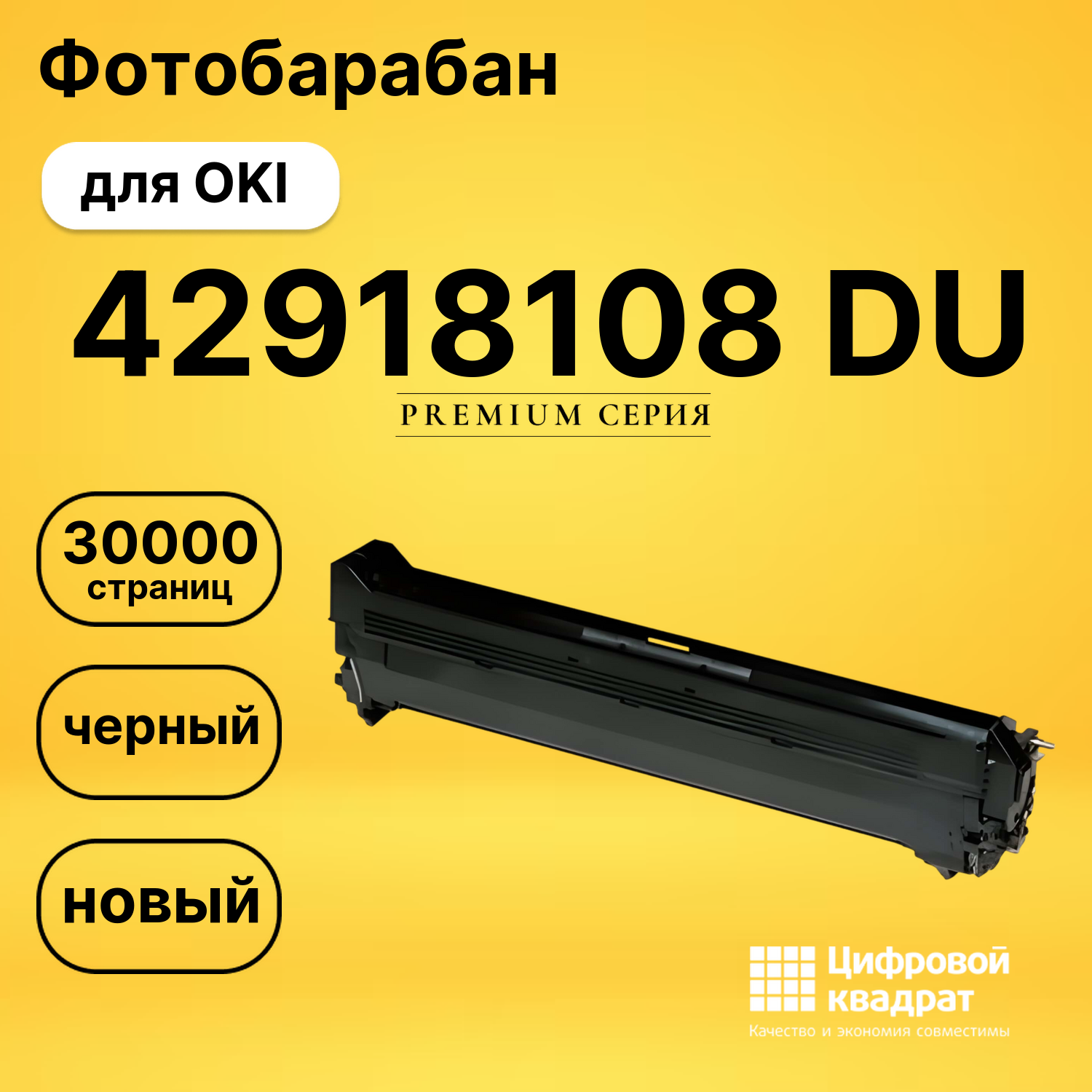 Фотобарабан DS 42918108 DU OKI черный