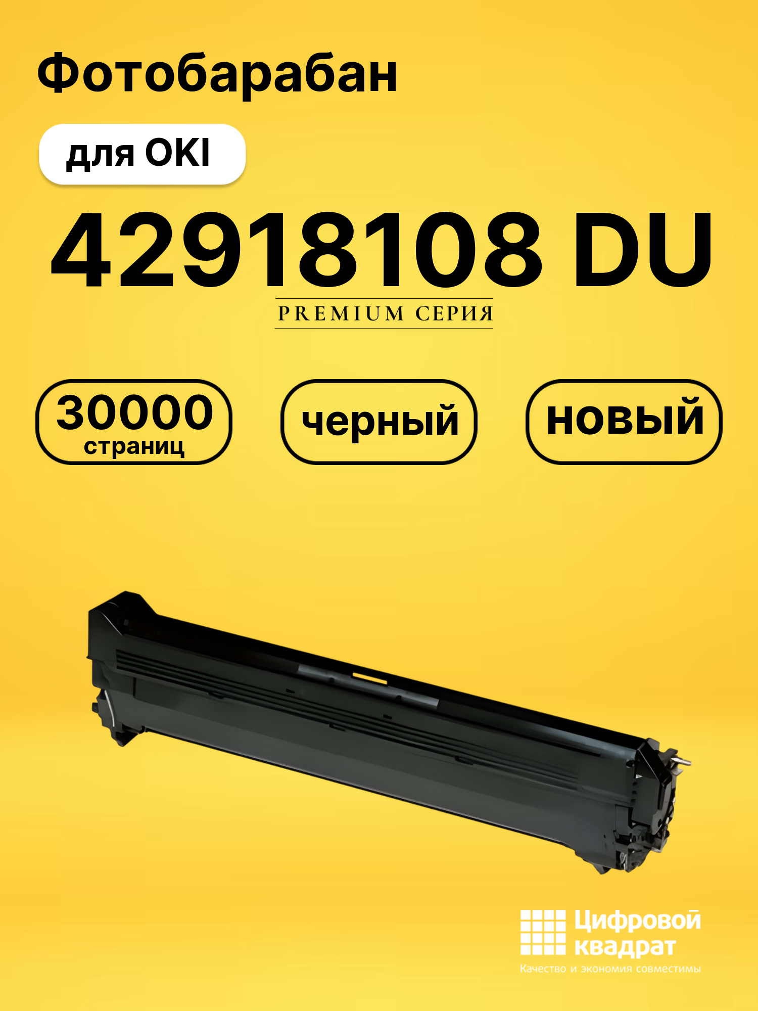 Фотобарабан DS 42918108 DU OKI черный